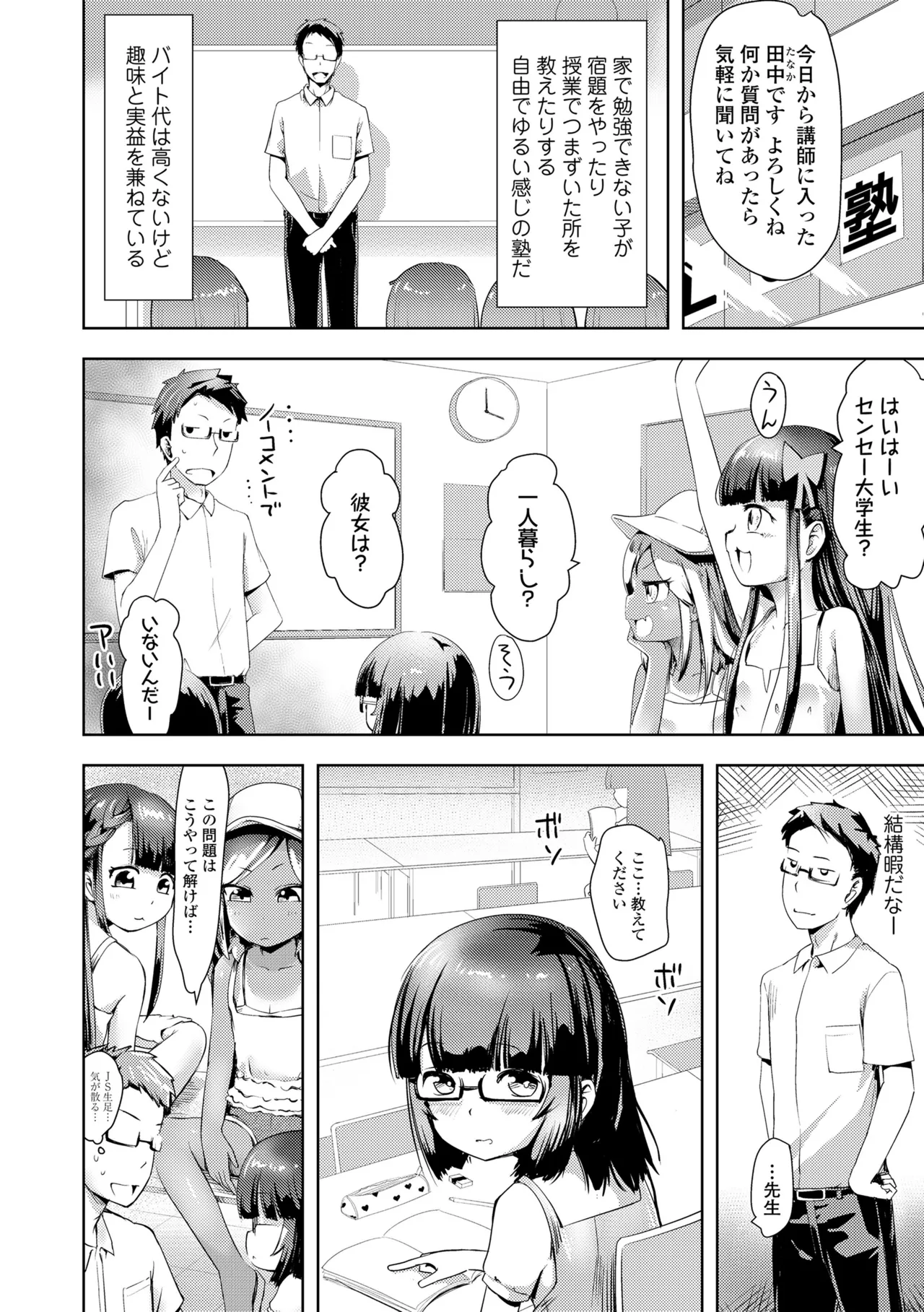 あやかしえにし2 Page.116