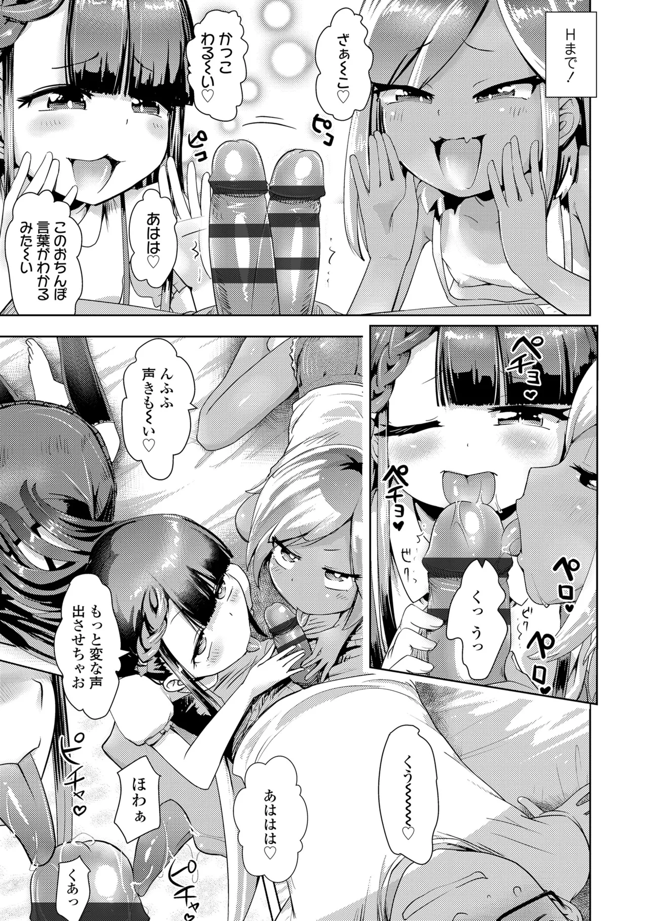 あやかしえにし2 Page.119
