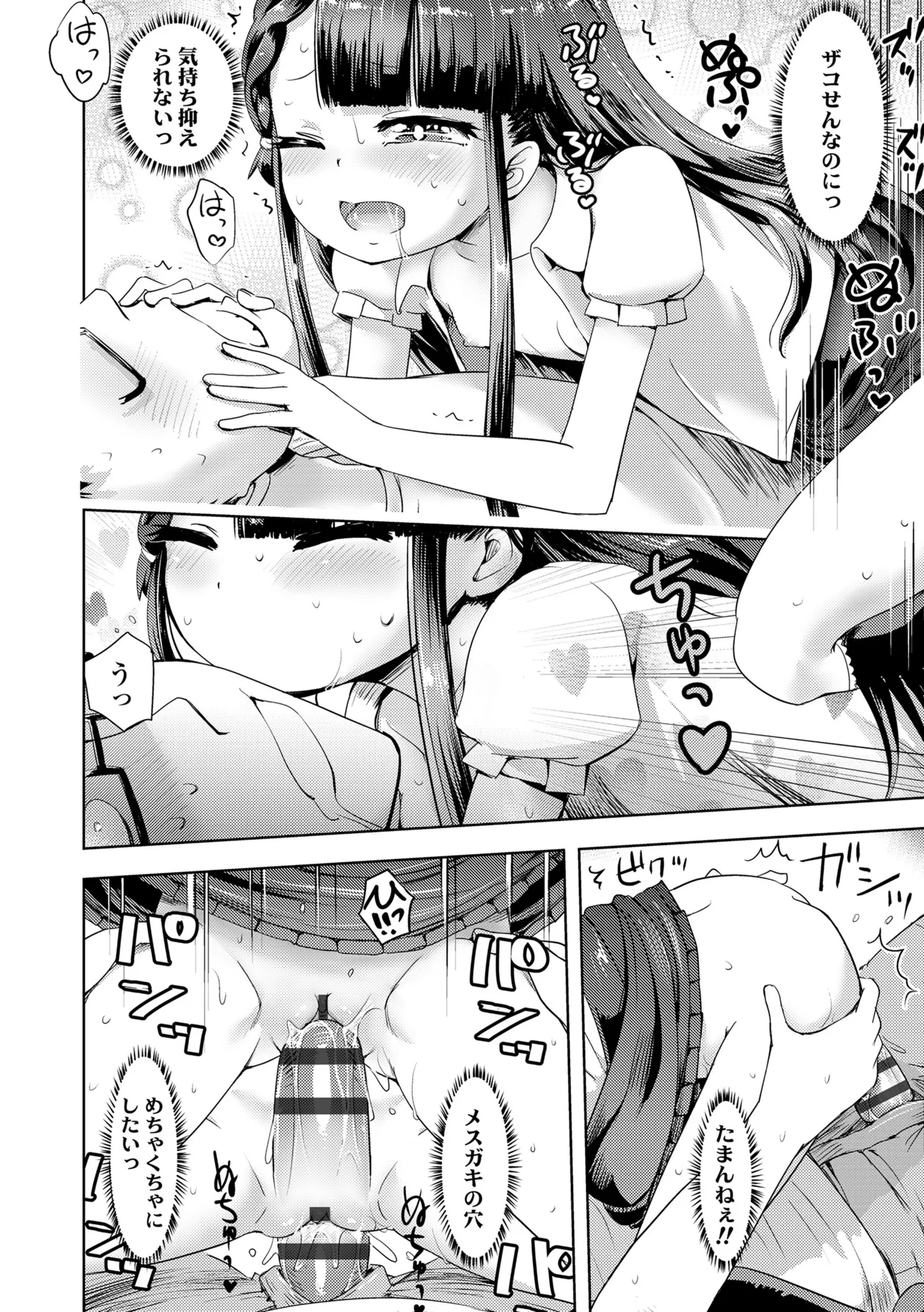 あやかしえにし2 Page.124