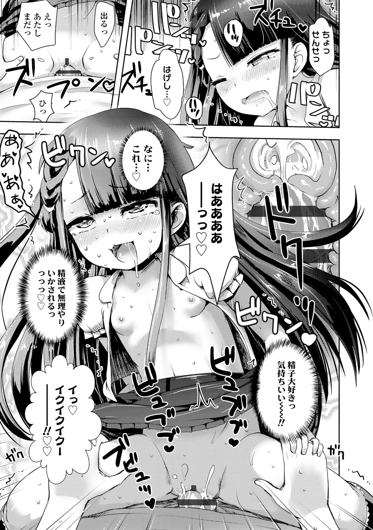 あやかしえにし2 Page.125
