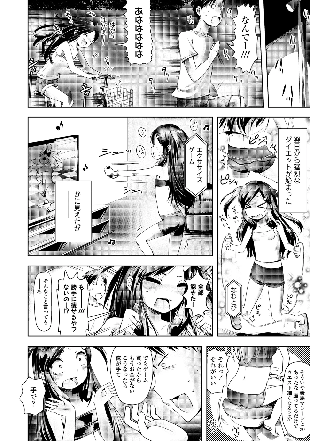 あやかしえにし2 Page.142