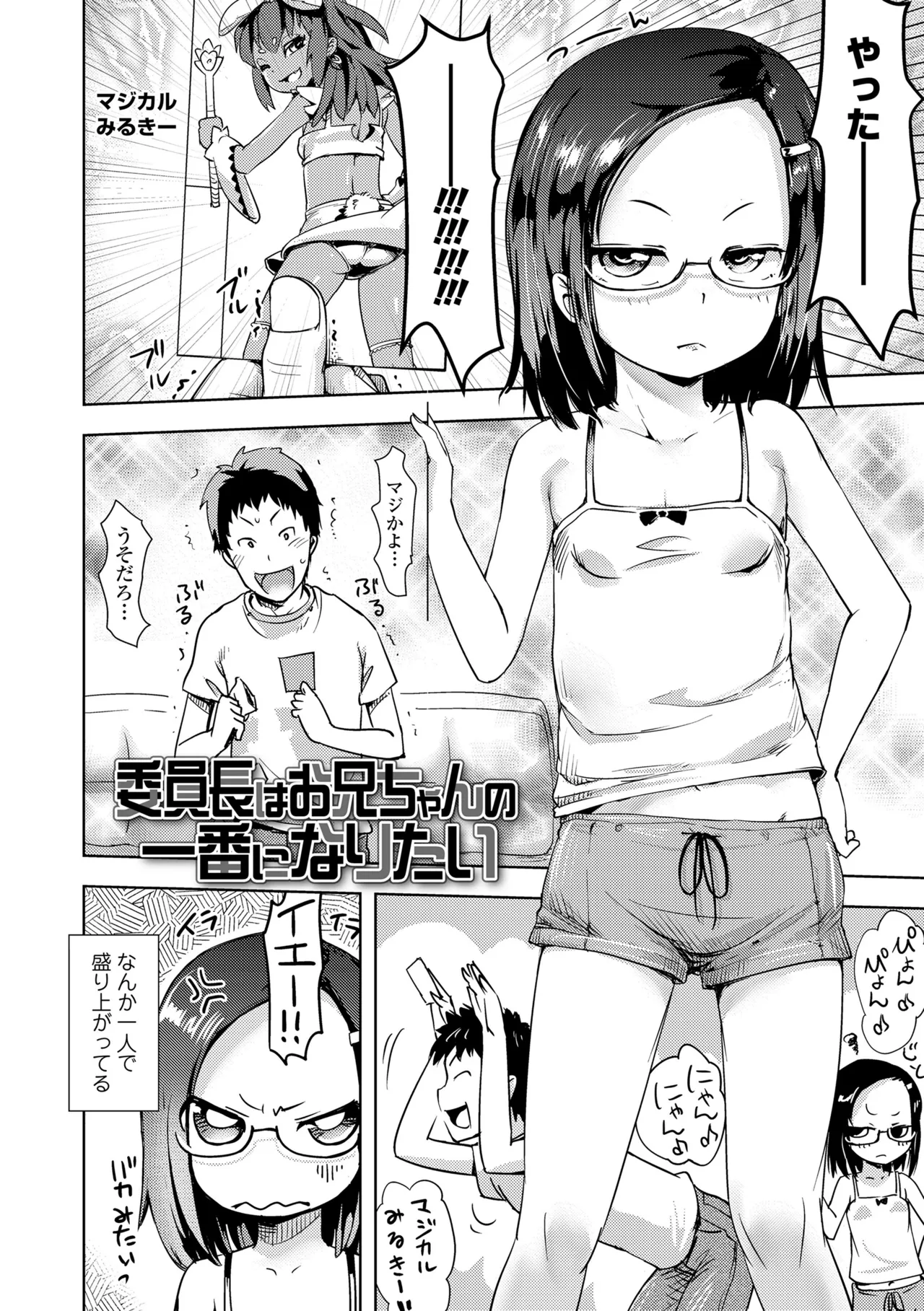あやかしえにし2 Page.158