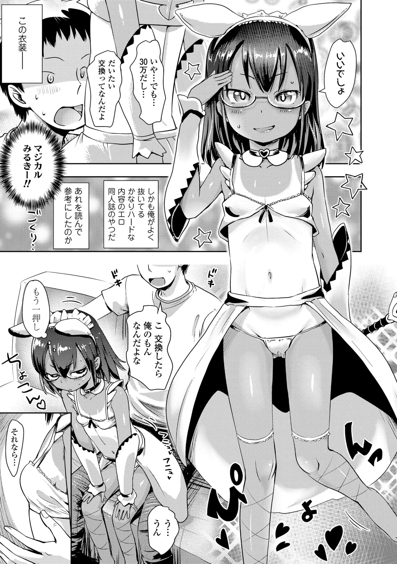 あやかしえにし2 Page.163
