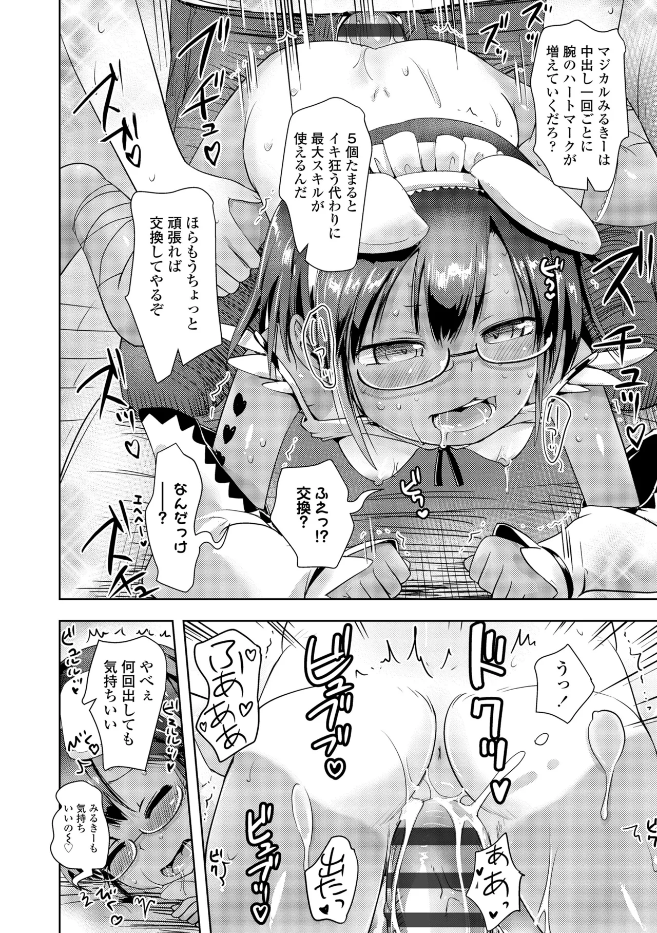 あやかしえにし2 Page.174