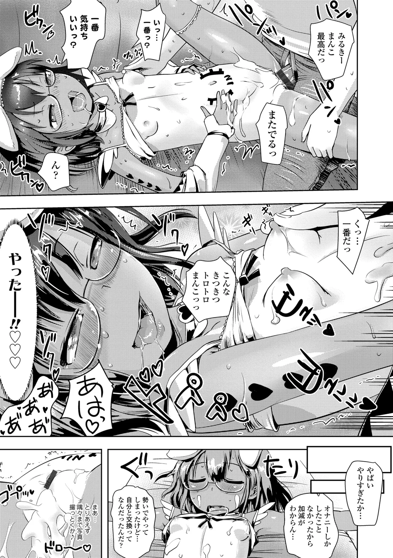 あやかしえにし2 Page.175