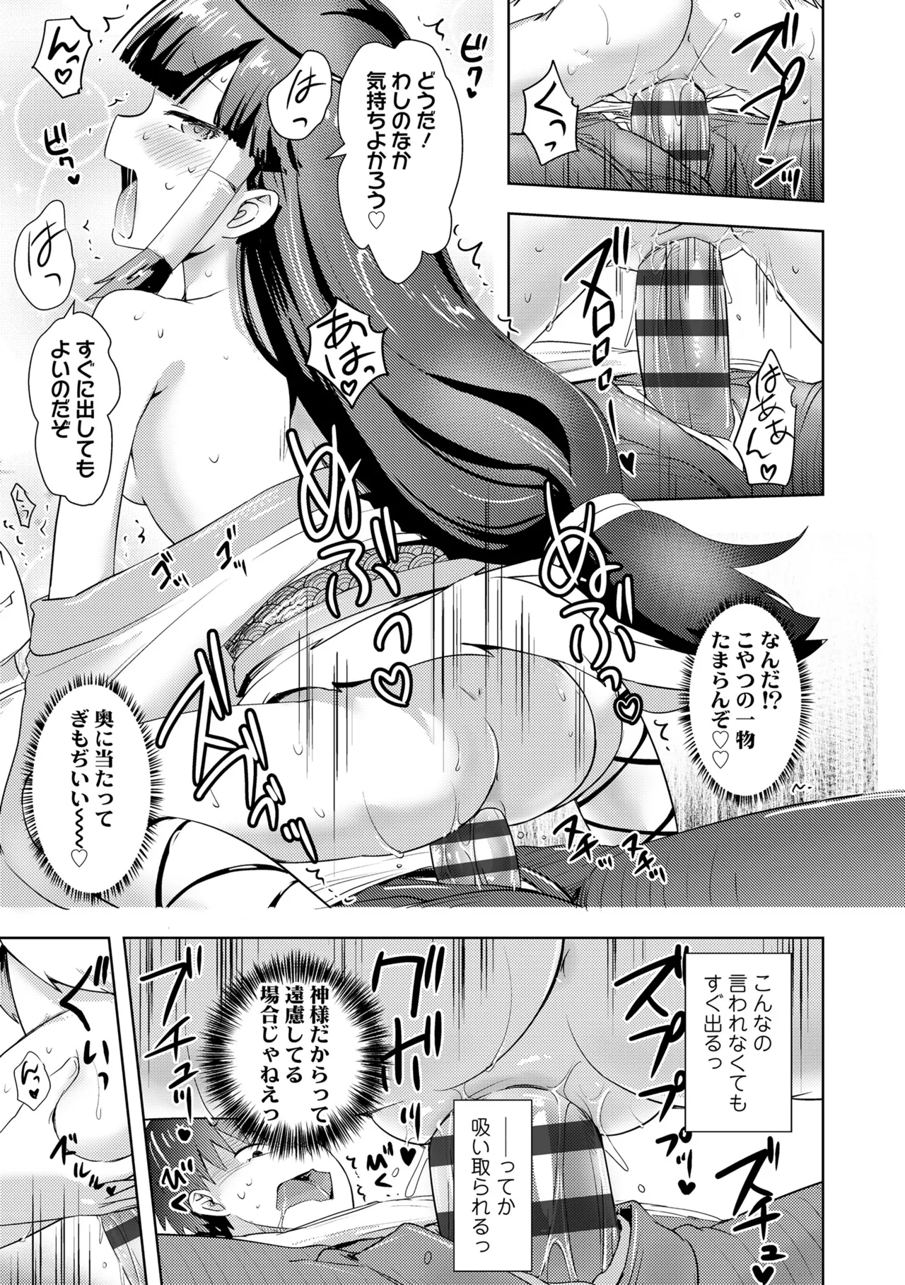 あやかしえにし2 Page.21