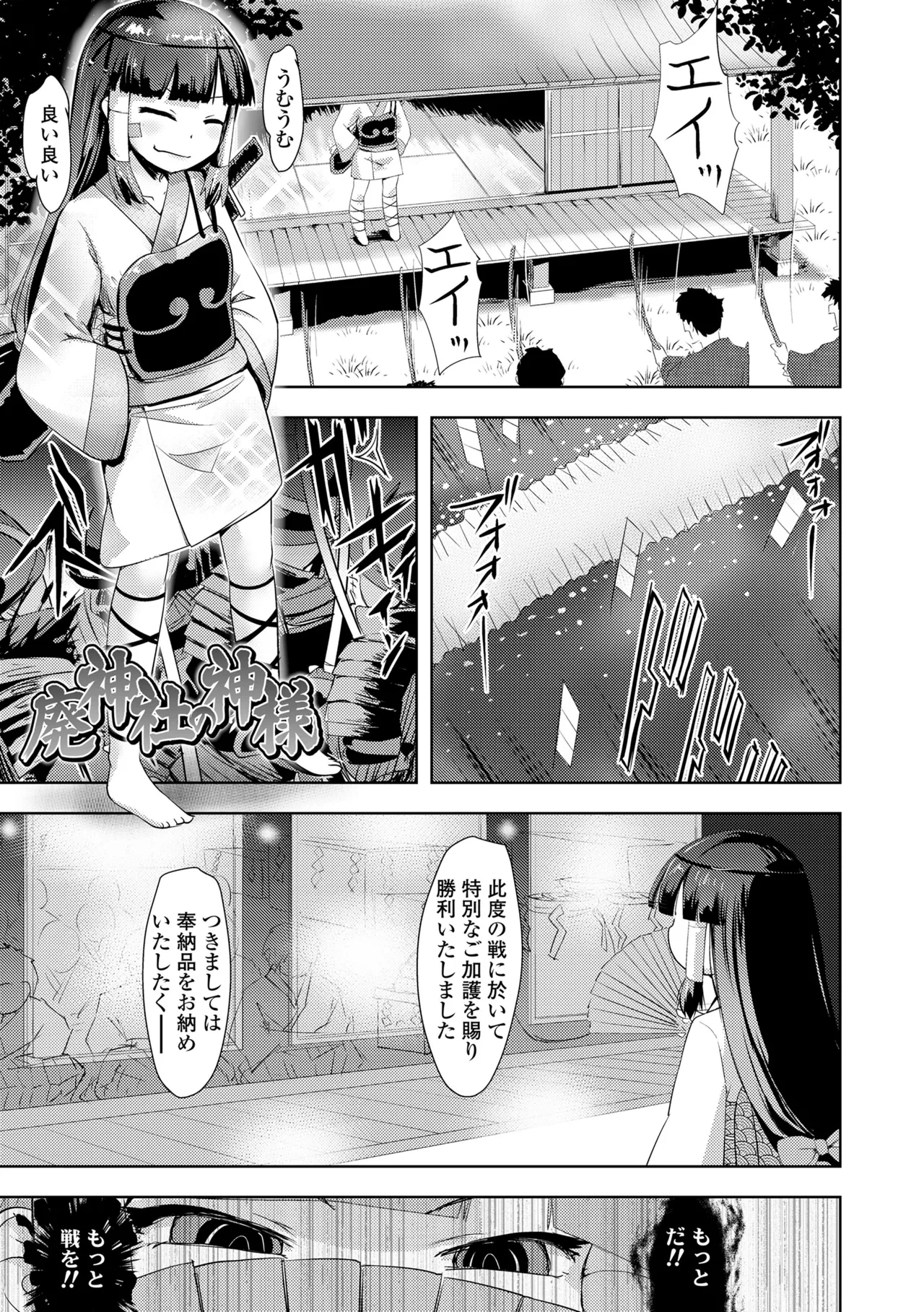 あやかしえにし2 Page.3