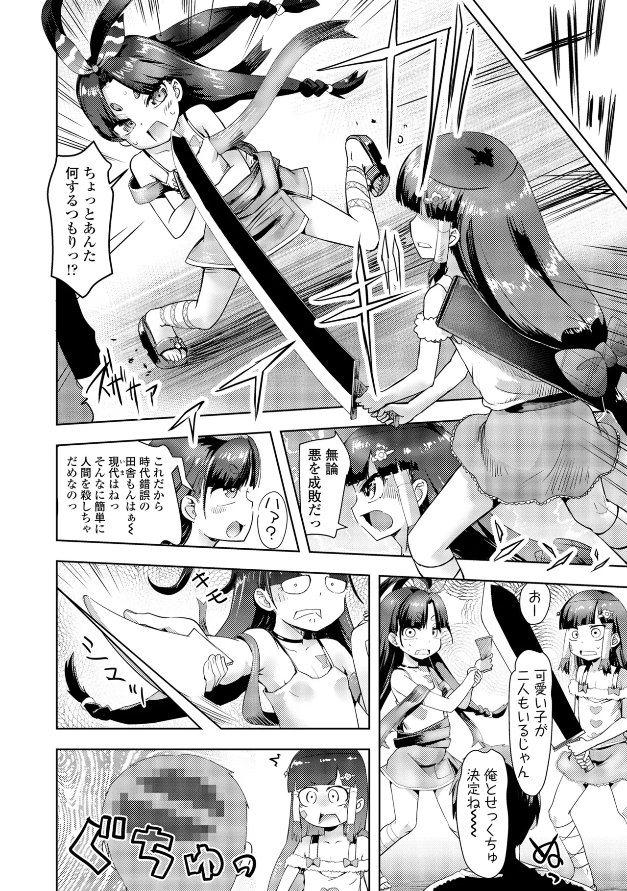 あやかしえにし2 Page.32