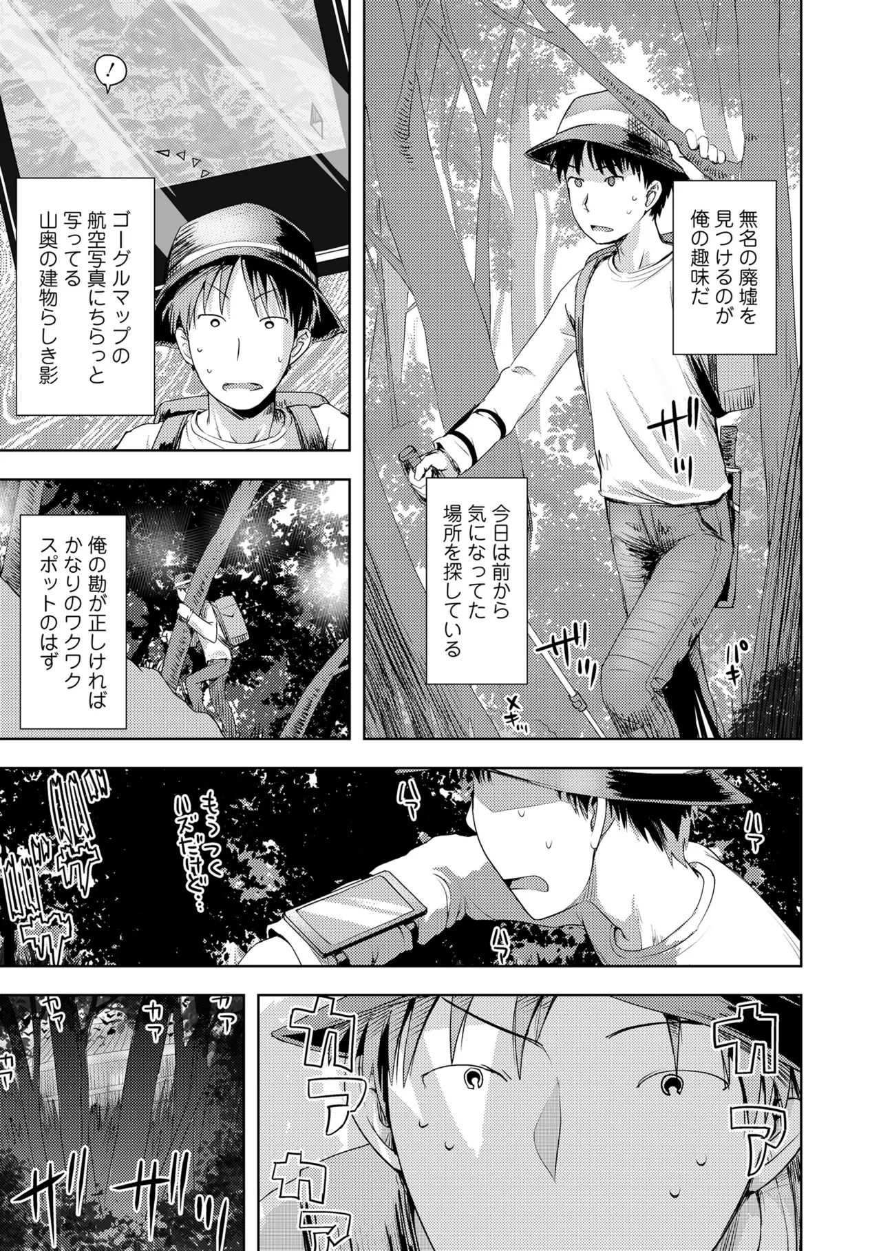 あやかしえにし2 Page.5