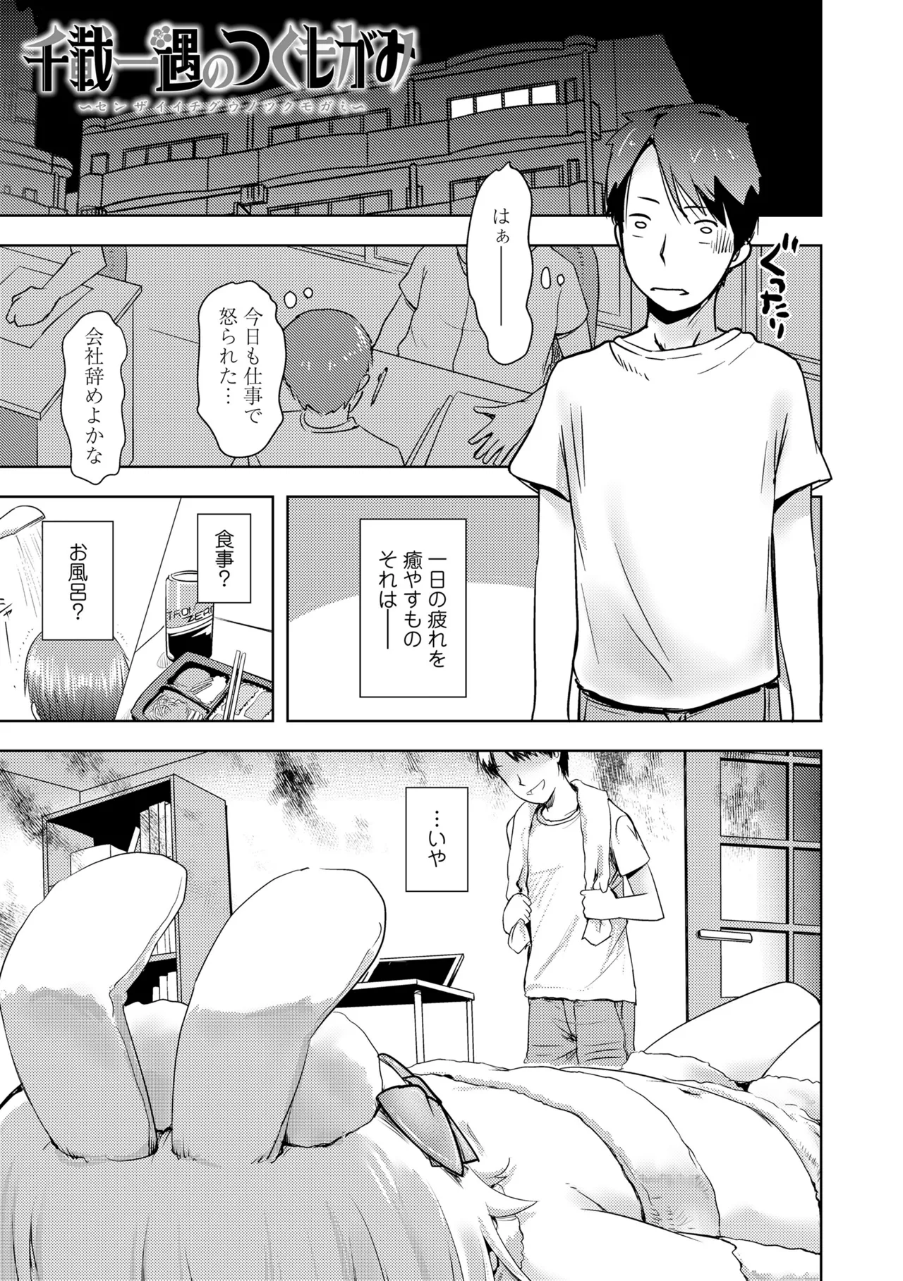 あやかしえにし2 Page.95