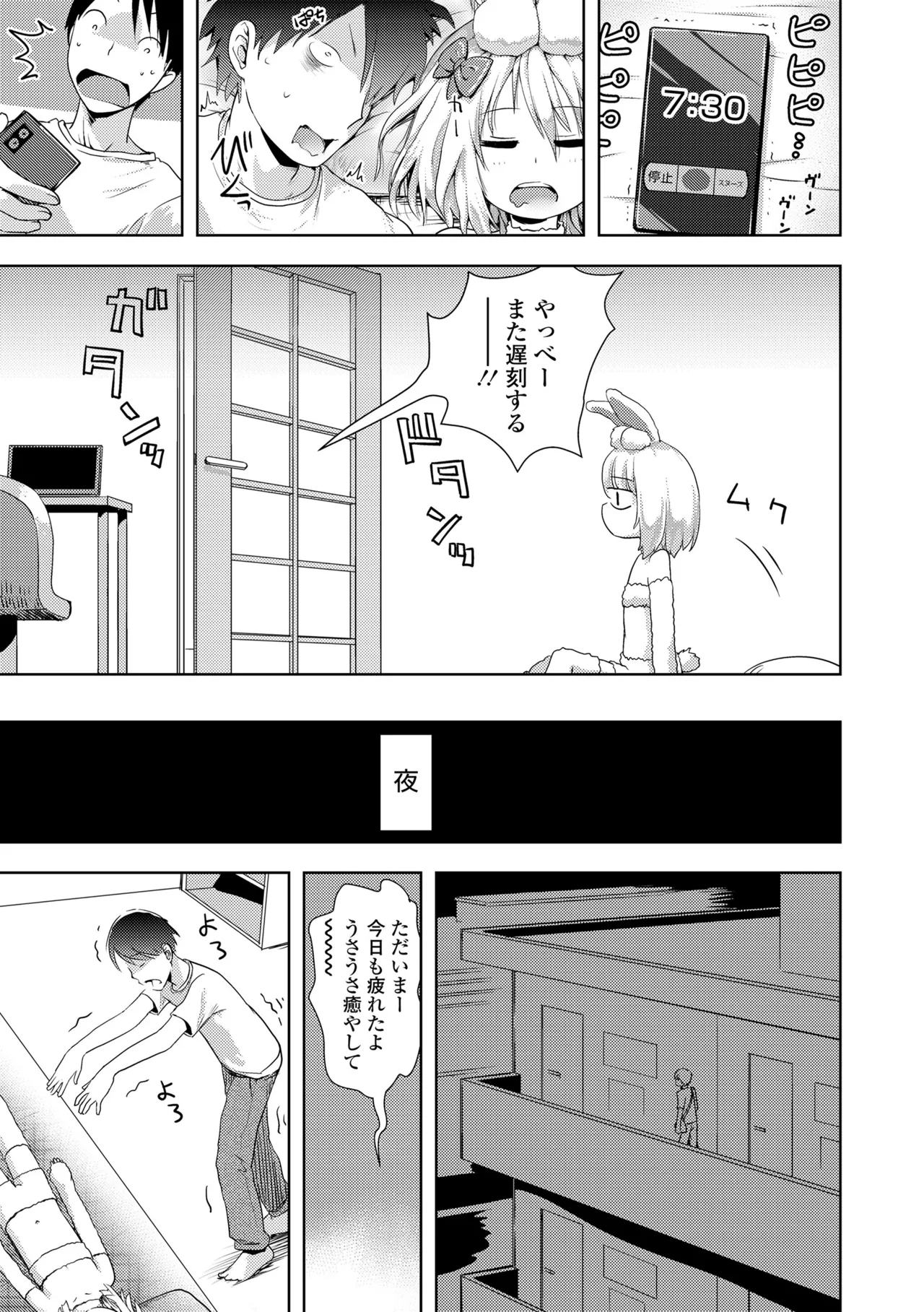 あやかしえにし2 Page.99