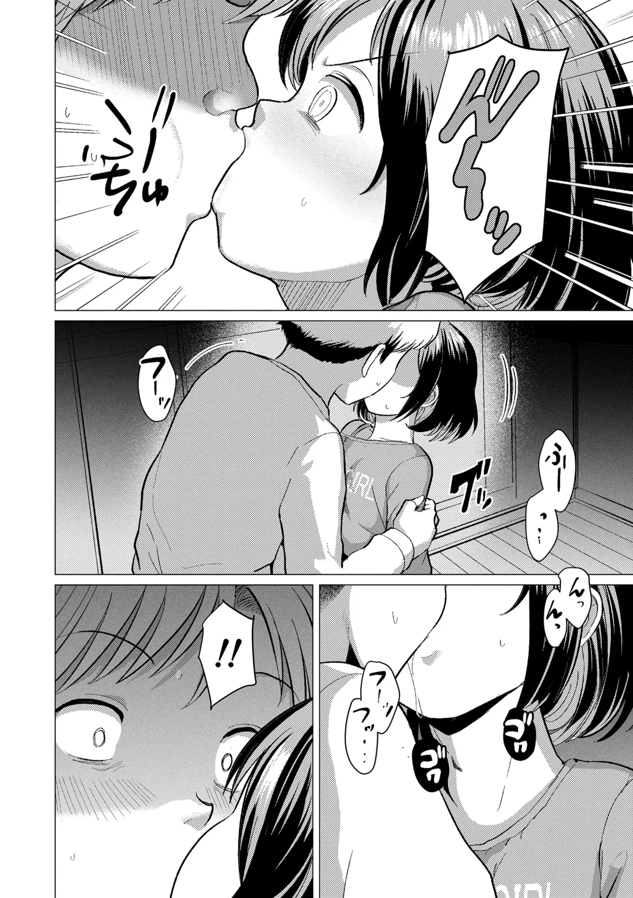 さわってみたい？ Page.112