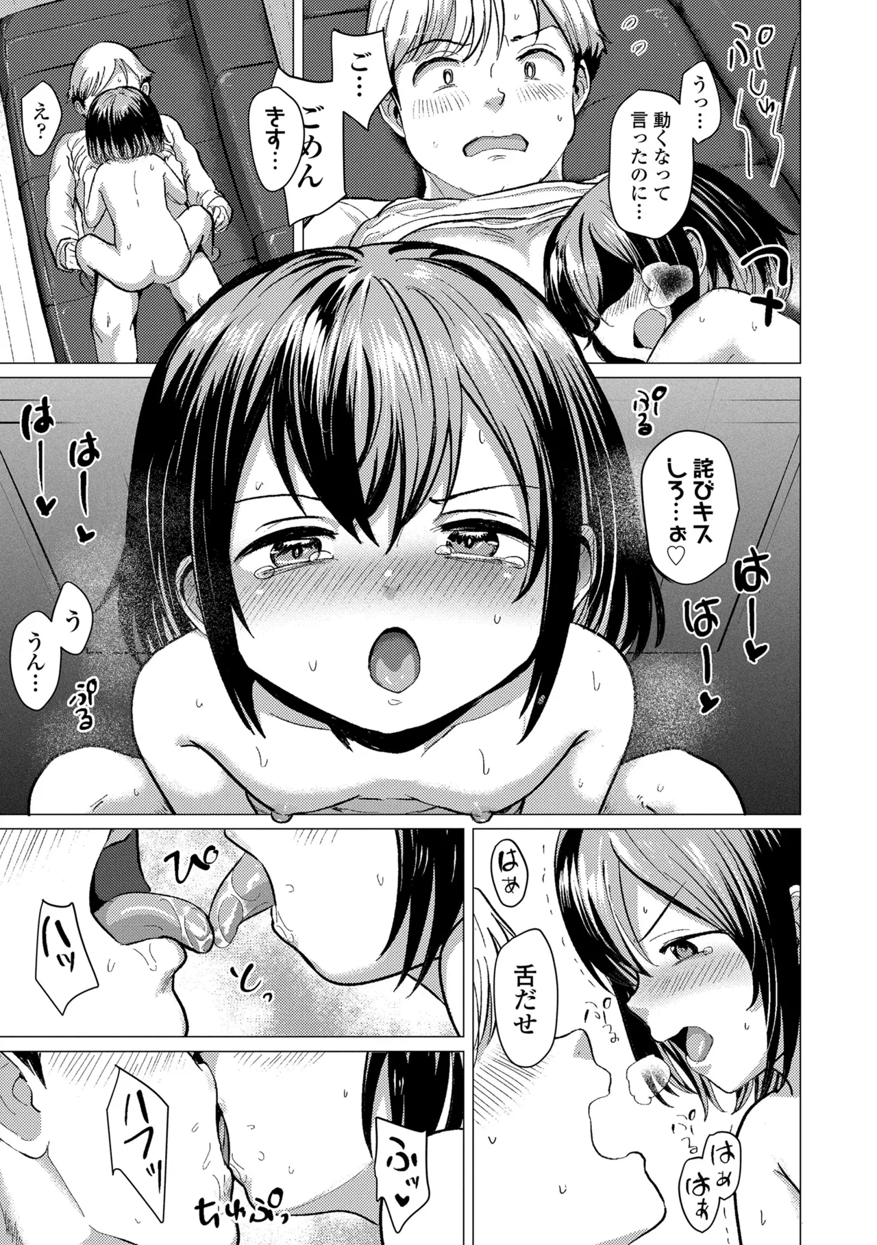 さわってみたい？ Page.125