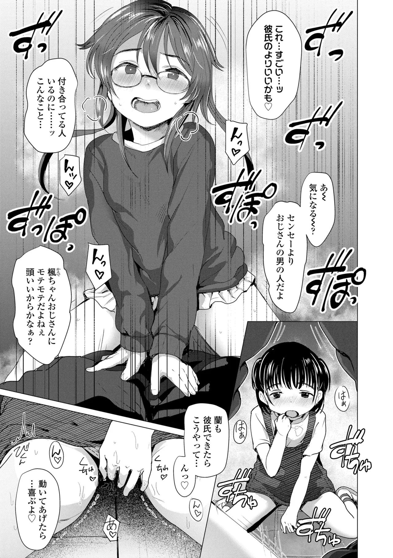 さわってみたい？ Page.17