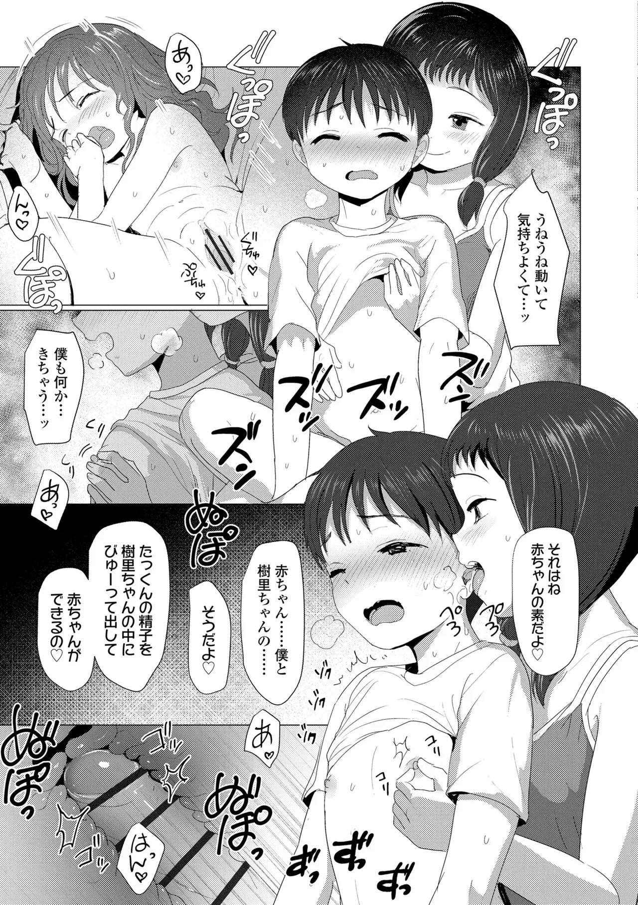さわってみたい？ Page.171