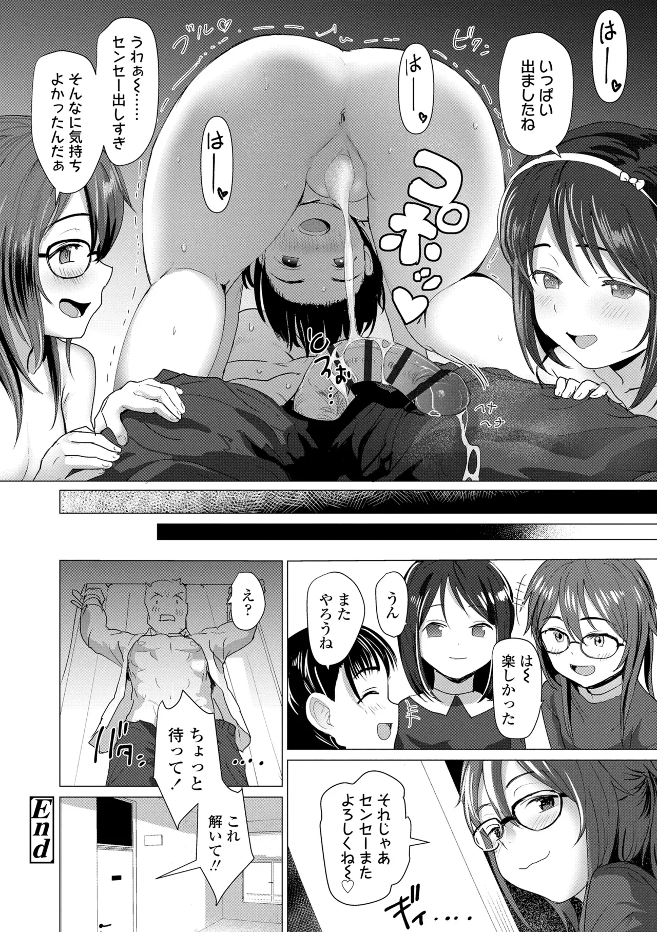 さわってみたい？ Page.32