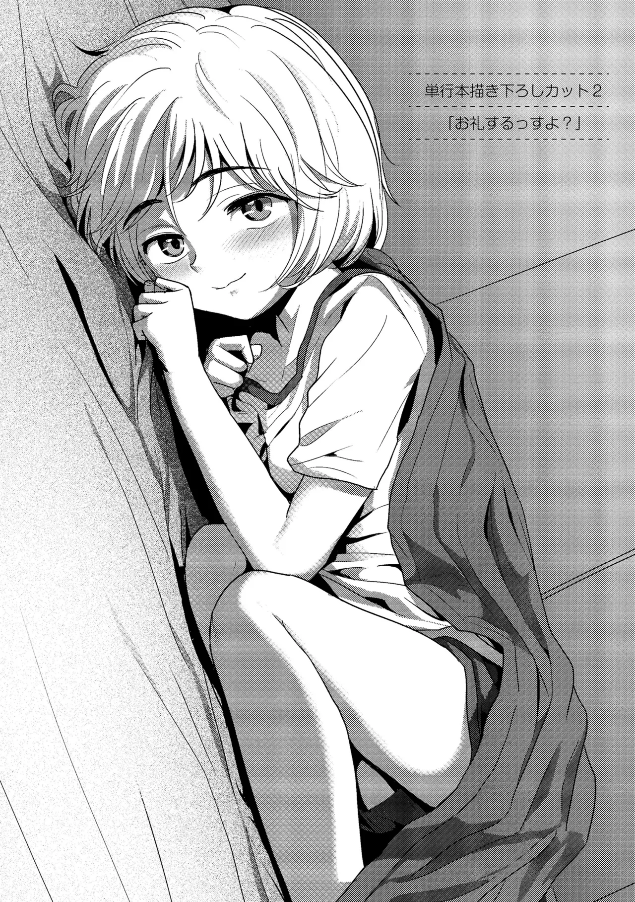 さわってみたい？ Page.34