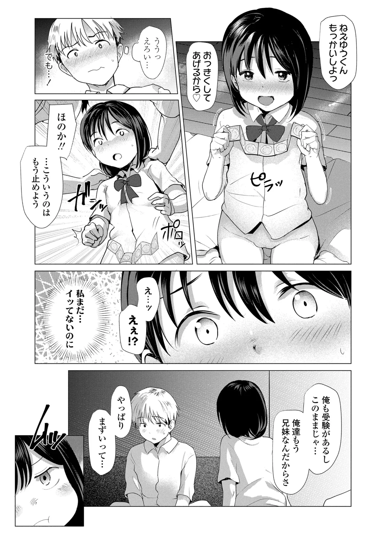 さわってみたい？ Page.59