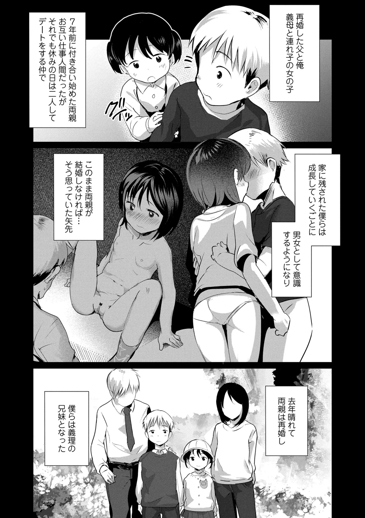 さわってみたい？ Page.61