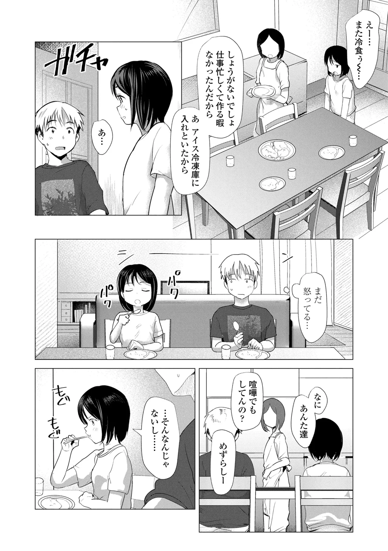 さわってみたい？ Page.62