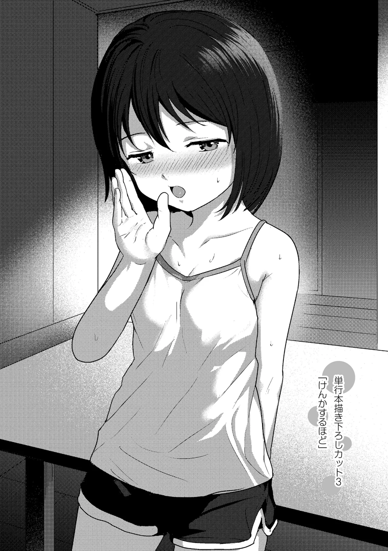 さわってみたい？ Page.81