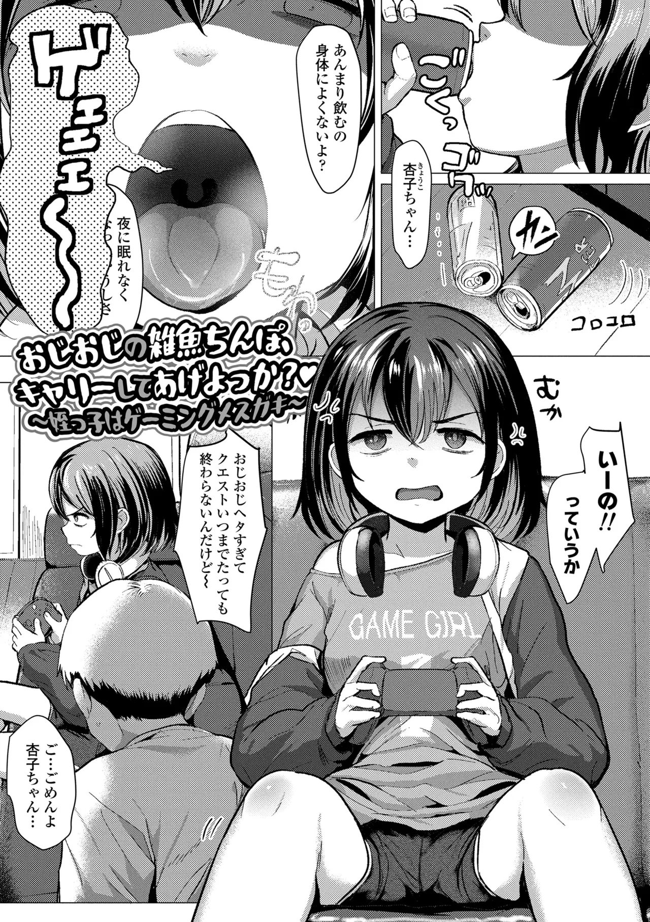 さわってみたい？ Page.83