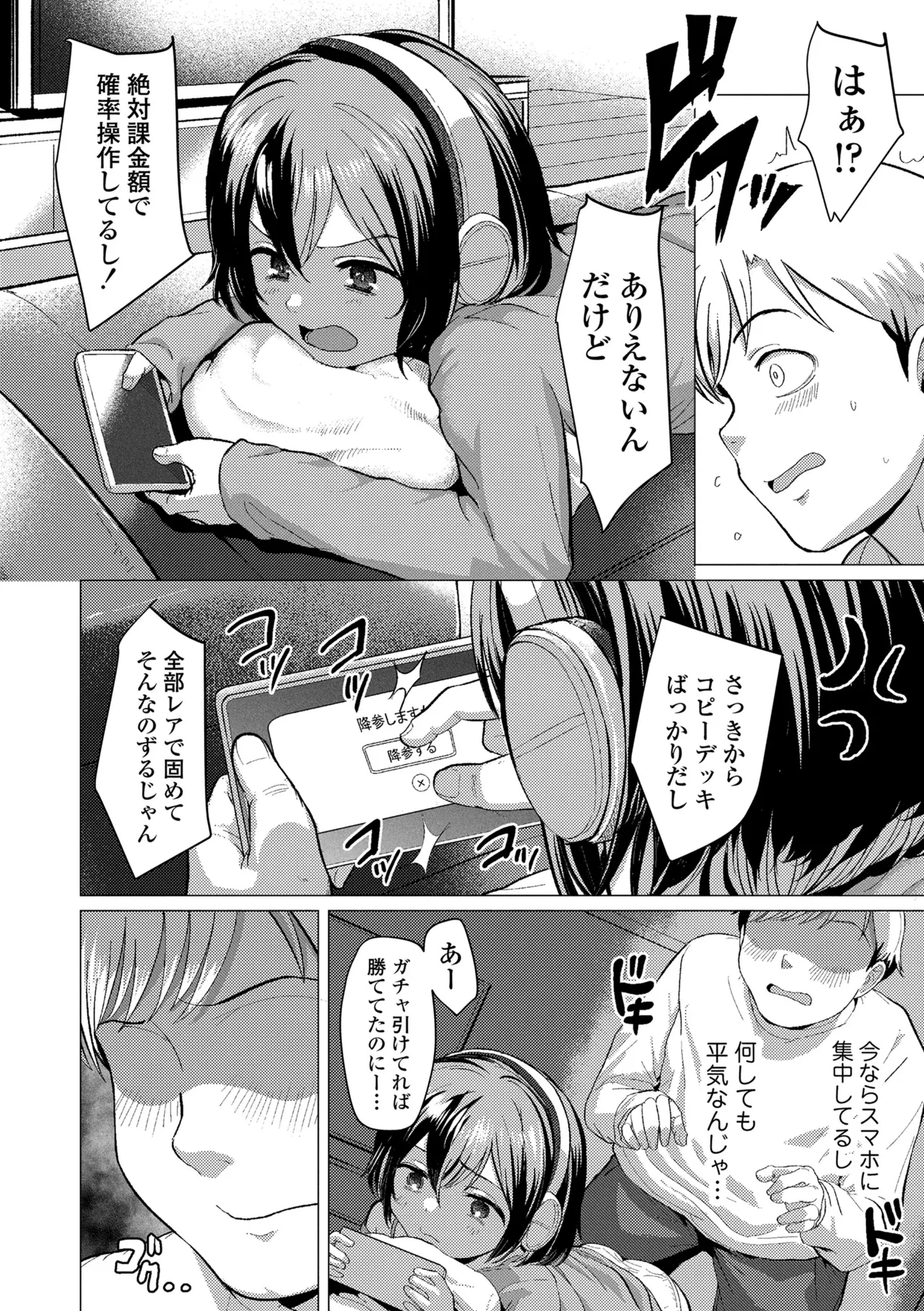さわってみたい？ Page.94