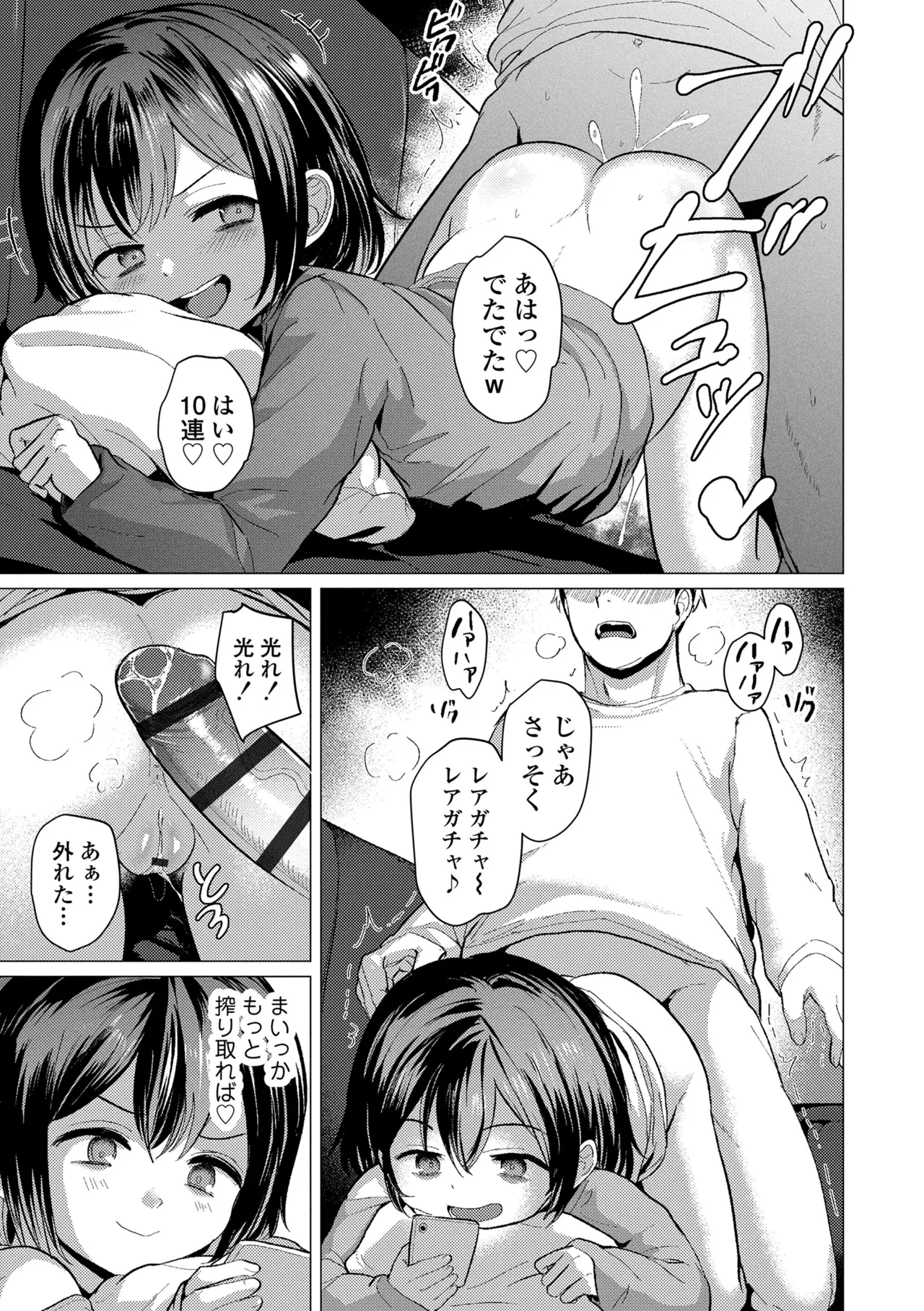 さわってみたい？ Page.99