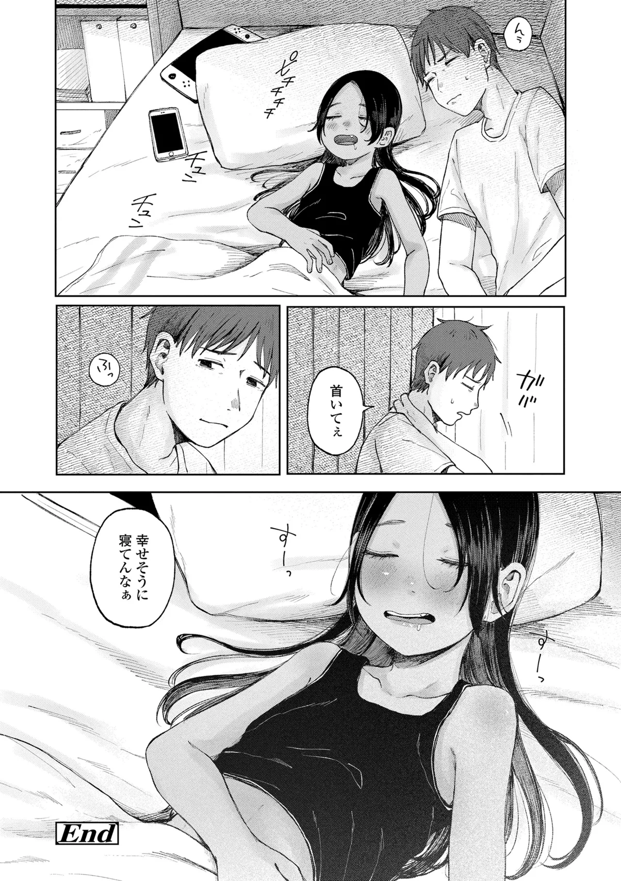 少女の息吹 Page.120