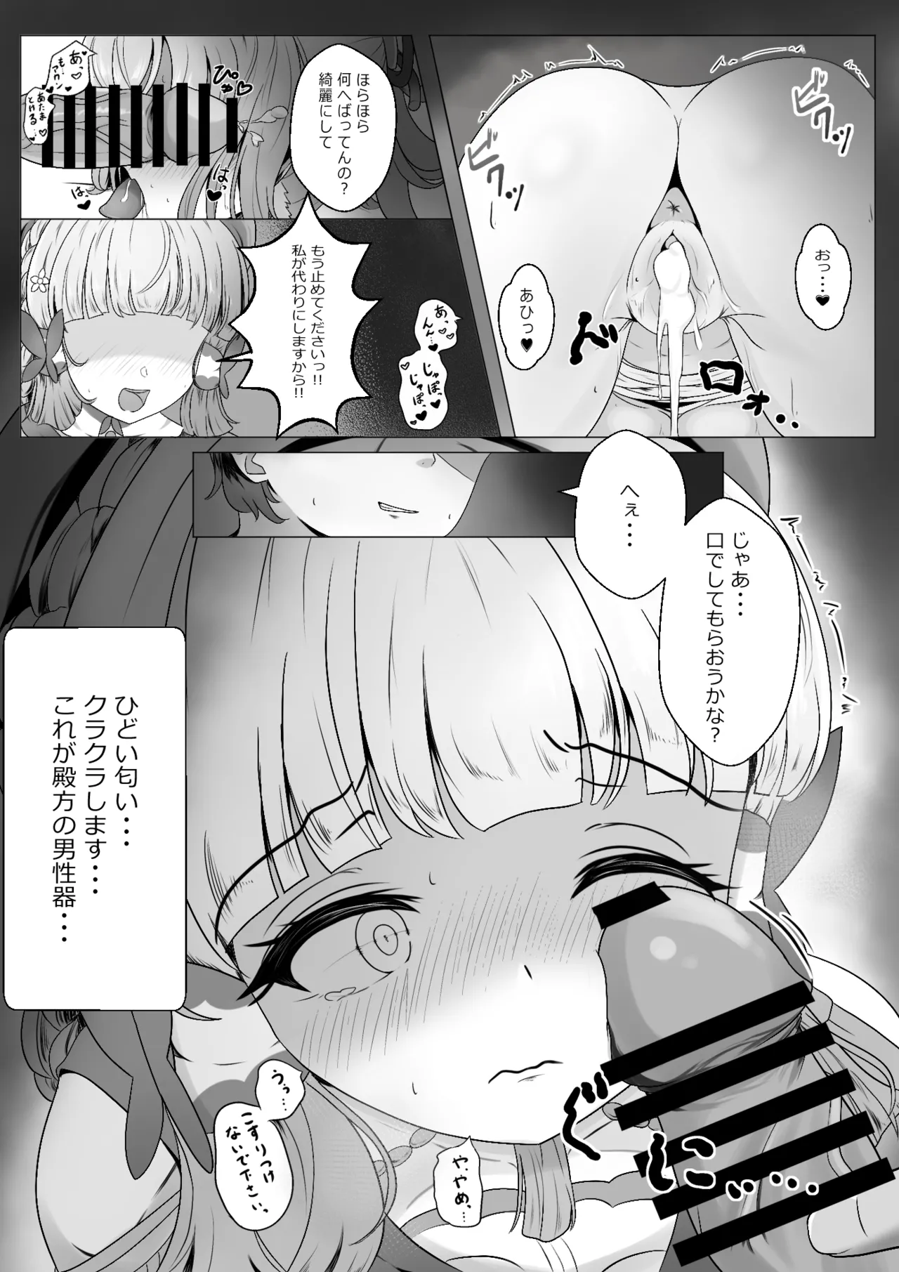 異国催淫堕ち（本編) Page.8