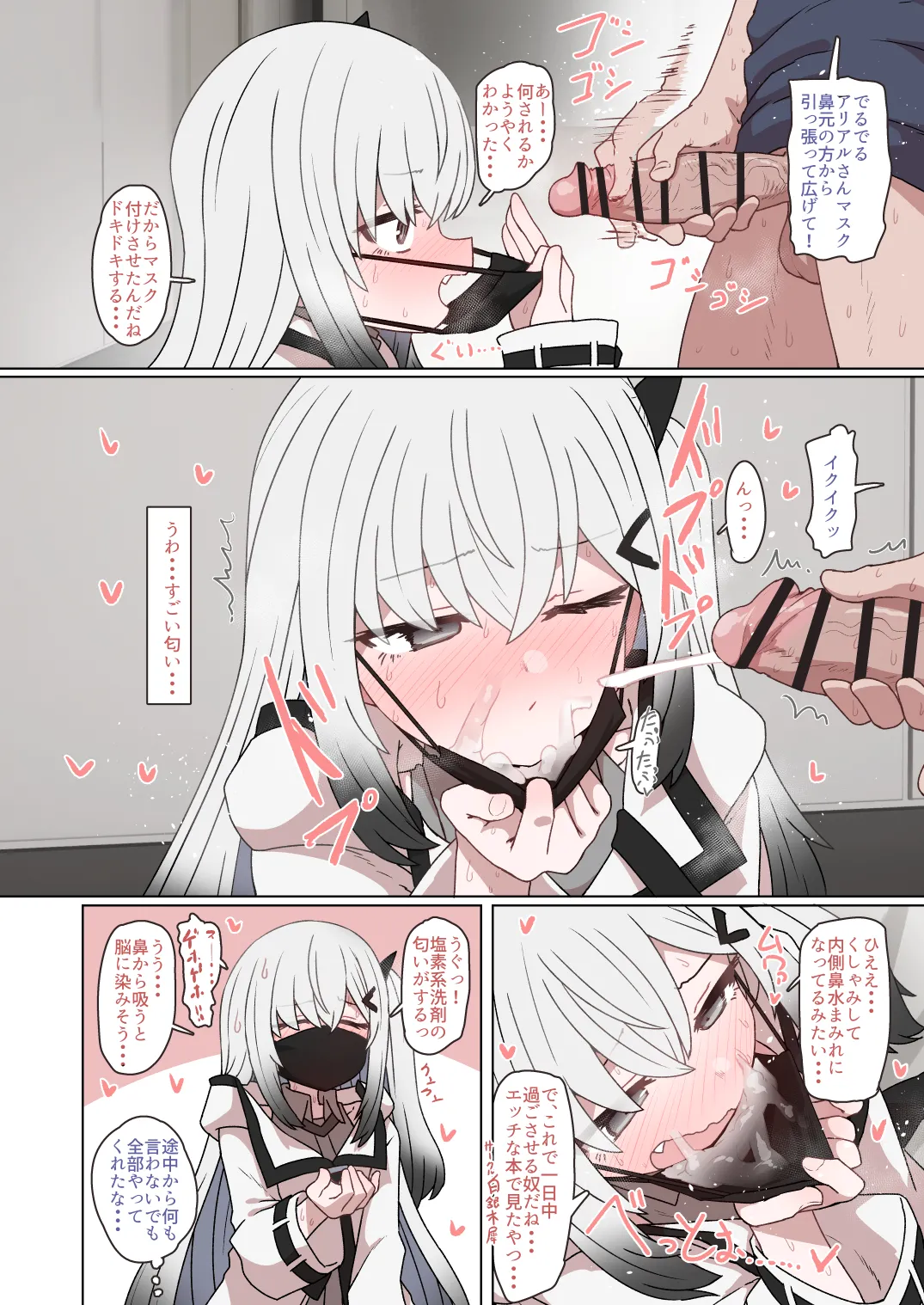 アリアルさん Page.10