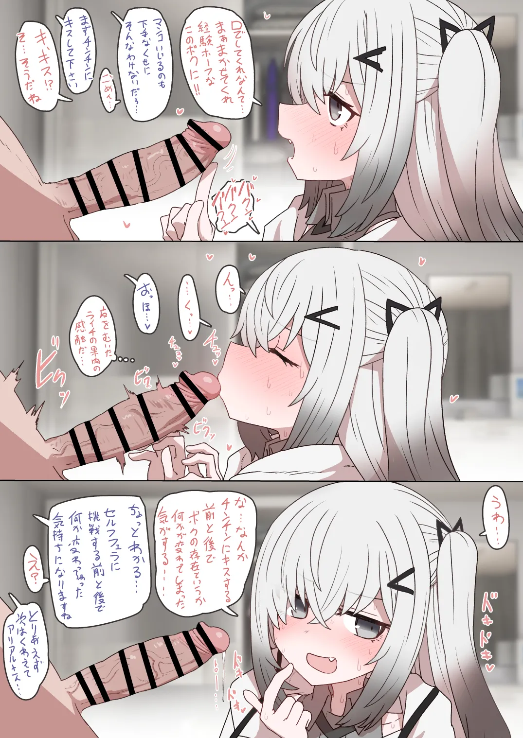 アリアルさん Page.2
