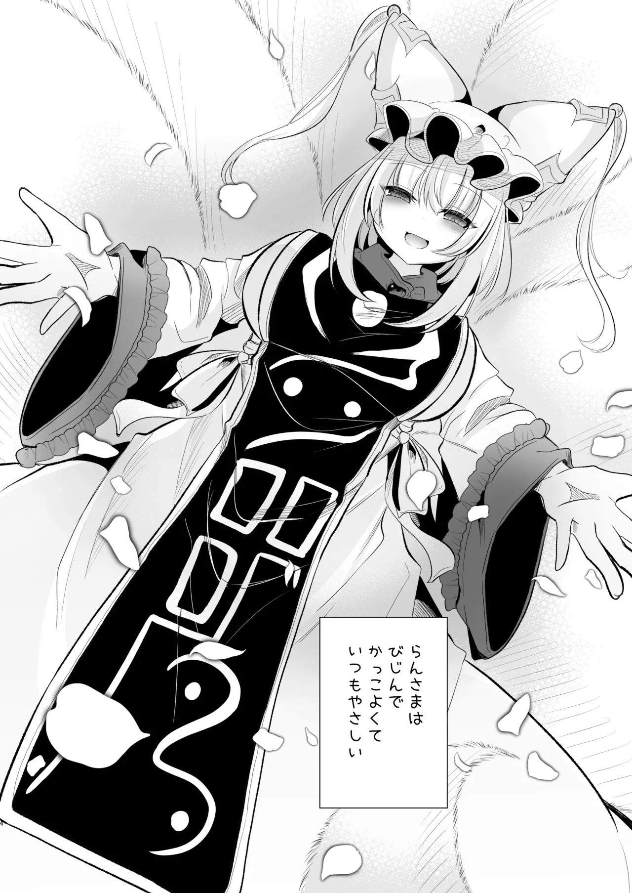 だいすきなひとのふくをきたひ Page.3