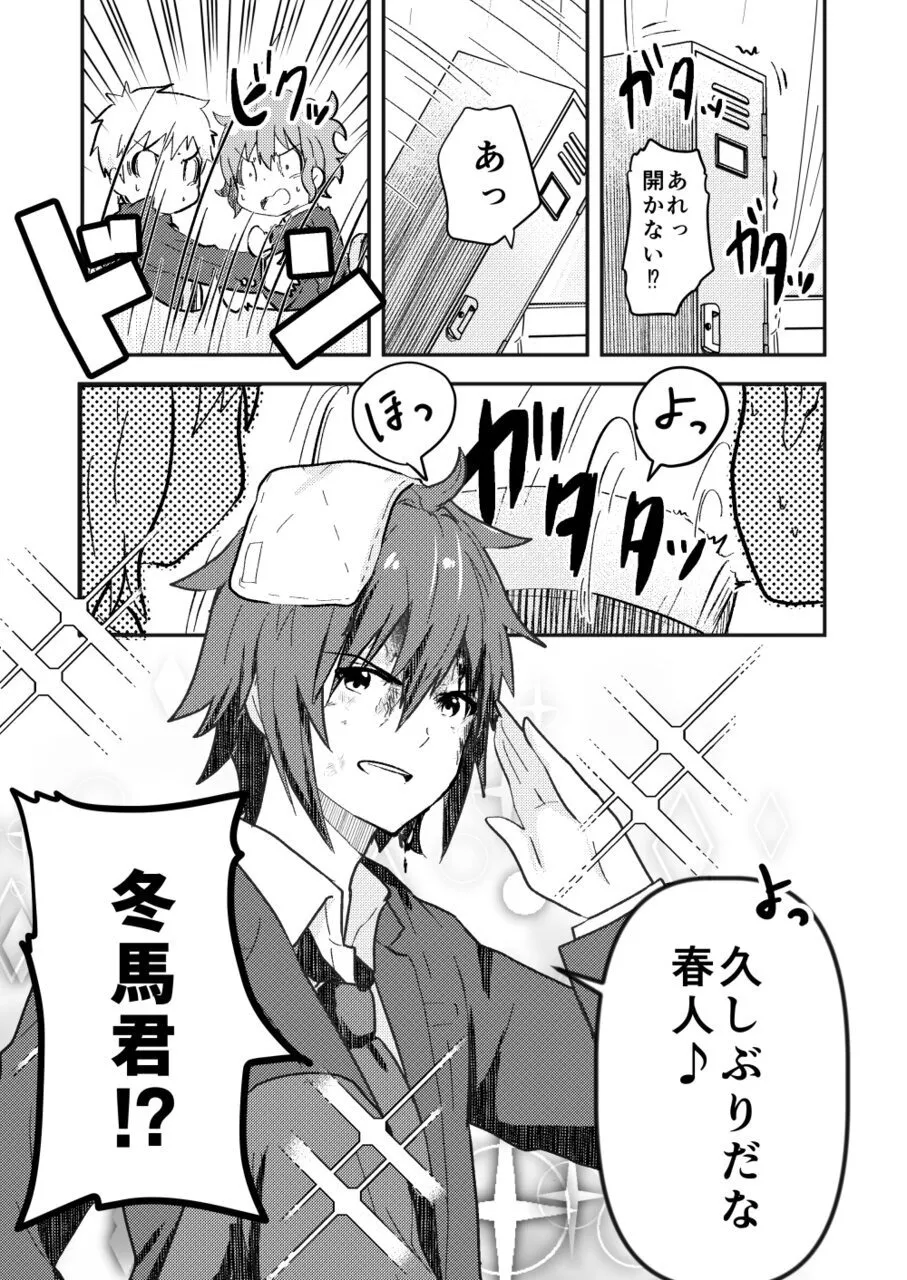 校内一の美少年と×××した話3【前編】 Page.32