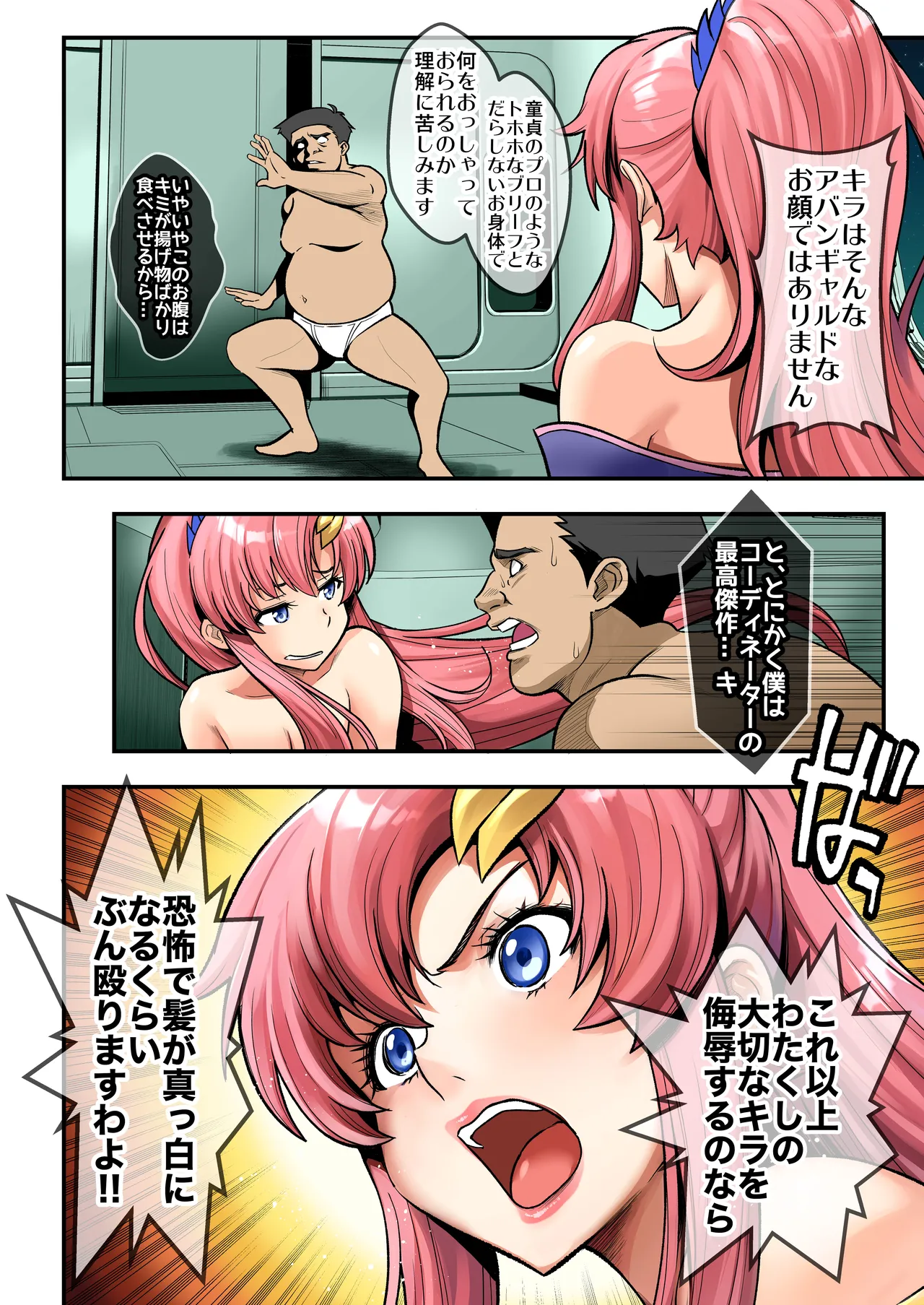 Sleeping Beauty Page.6