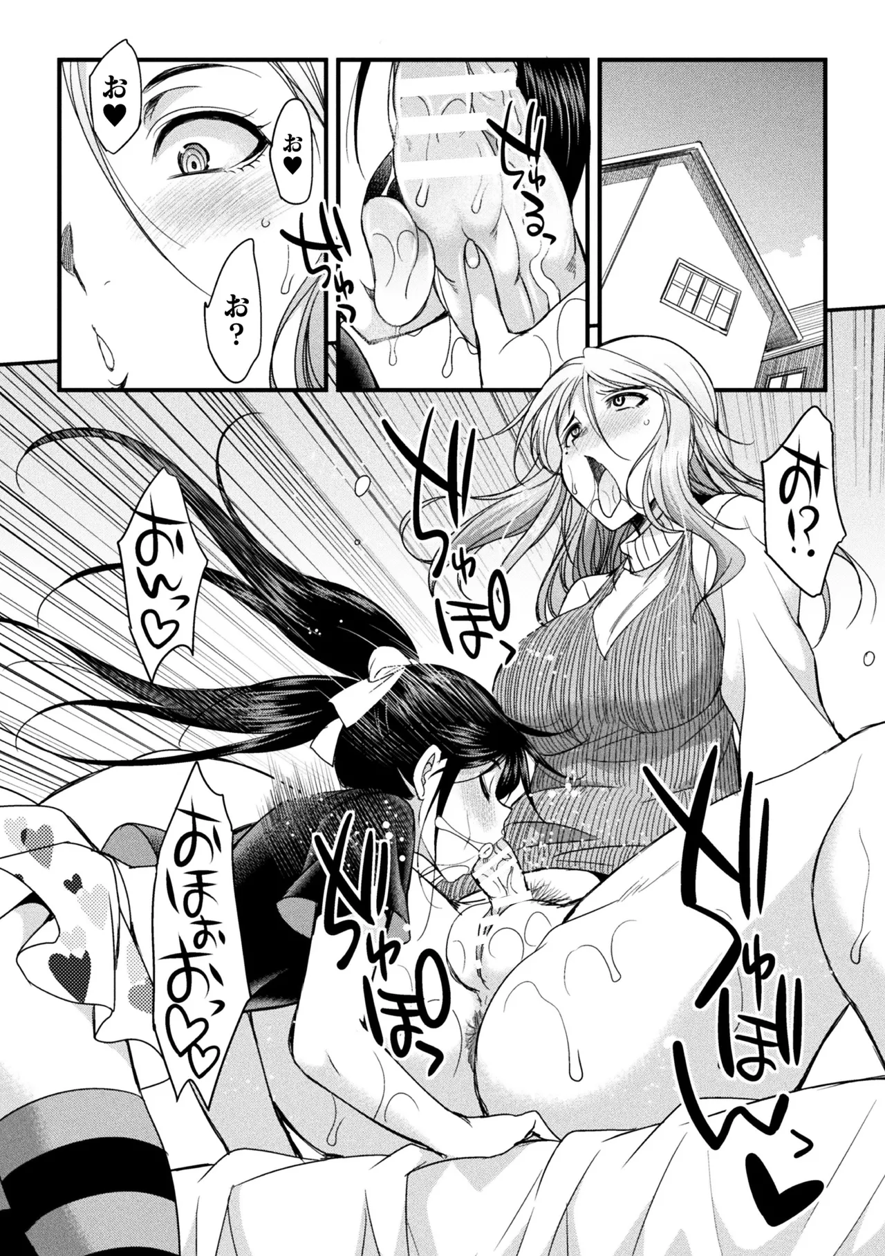 二次元コミックマガジン ふたなりお姉さんがなまいきメスガキちゃんをわからせちゃいますVol.2 + DLsite限定特典 Page.32