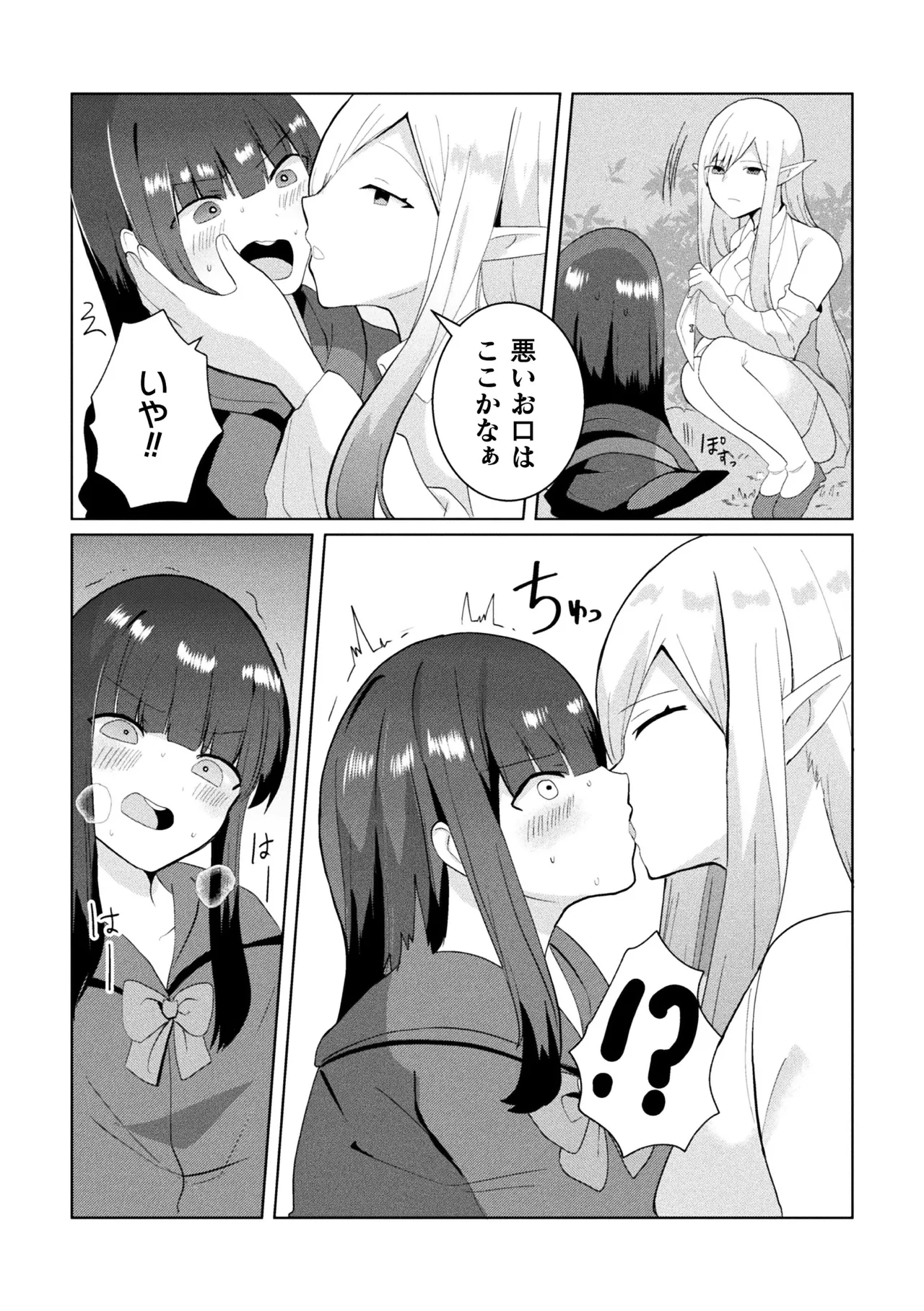 二次元コミックマガジン ふたなりお姉さんがなまいきメスガキちゃんをわからせちゃいますVol.2 + DLsite限定特典 Page.53