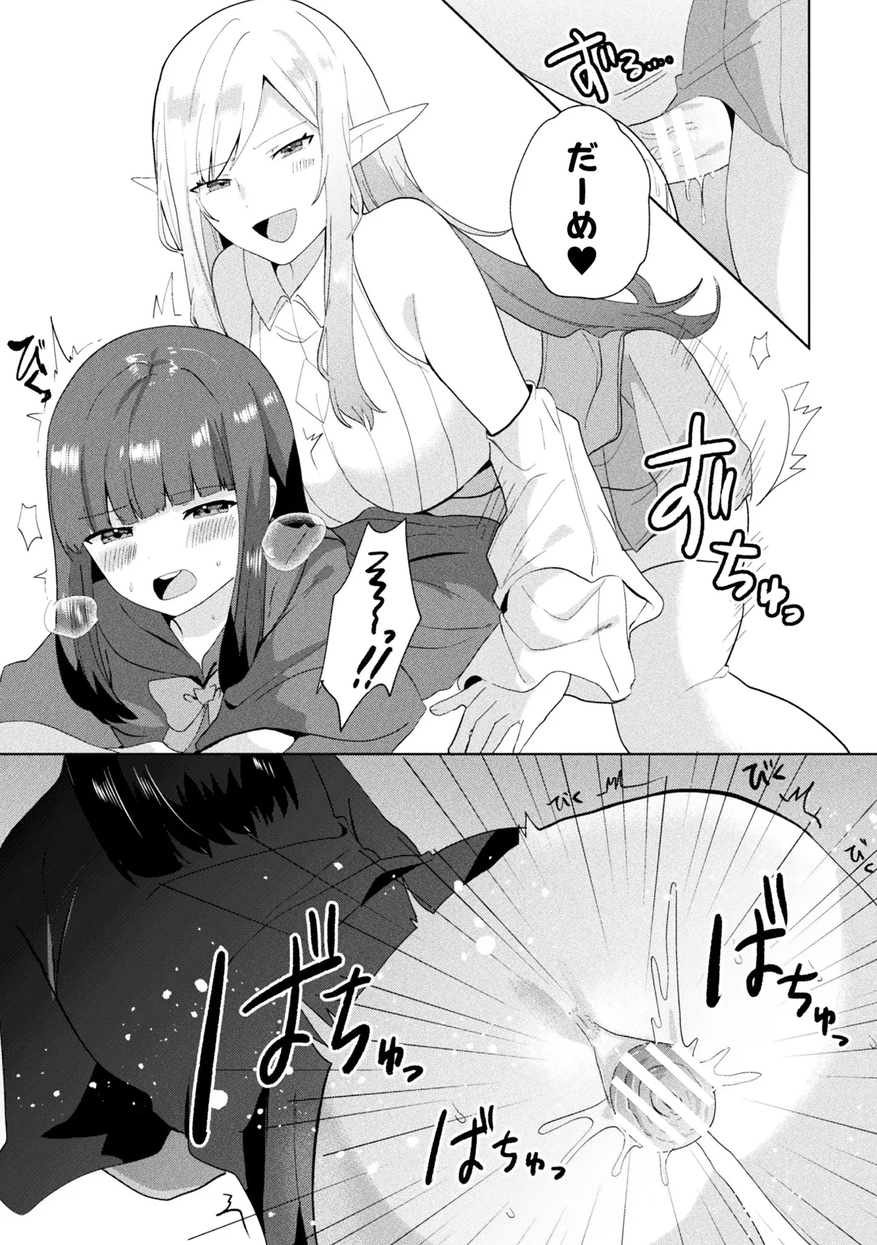 二次元コミックマガジン ふたなりお姉さんがなまいきメスガキちゃんをわからせちゃいますVol.2 + DLsite限定特典 Page.58