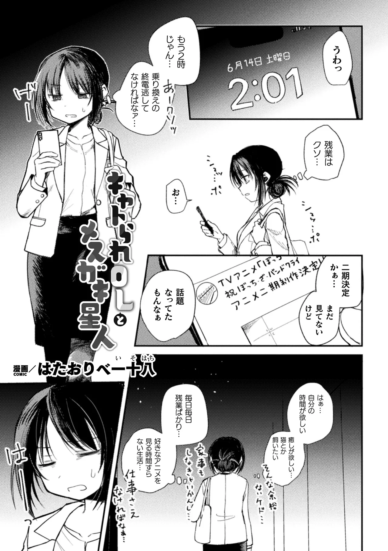 二次元コミックマガジン ふたなりお姉さんがなまいきメスガキちゃんをわからせちゃいますVol.2 + DLsite限定特典 Page.67
