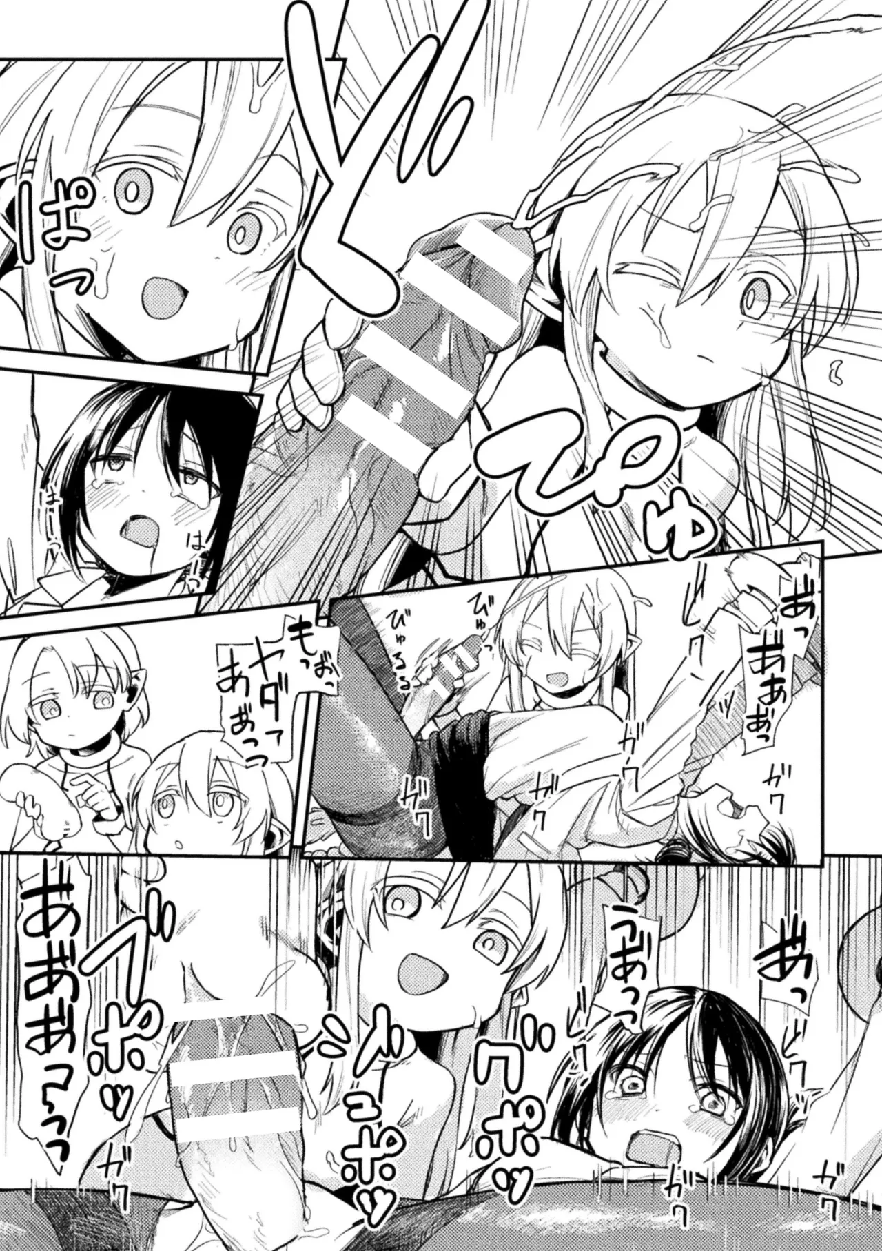 二次元コミックマガジン ふたなりお姉さんがなまいきメスガキちゃんをわからせちゃいますVol.2 + DLsite限定特典 Page.71