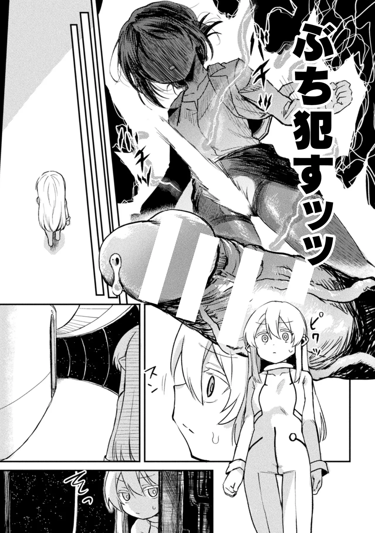 二次元コミックマガジン ふたなりお姉さんがなまいきメスガキちゃんをわからせちゃいますVol.2 + DLsite限定特典 Page.75