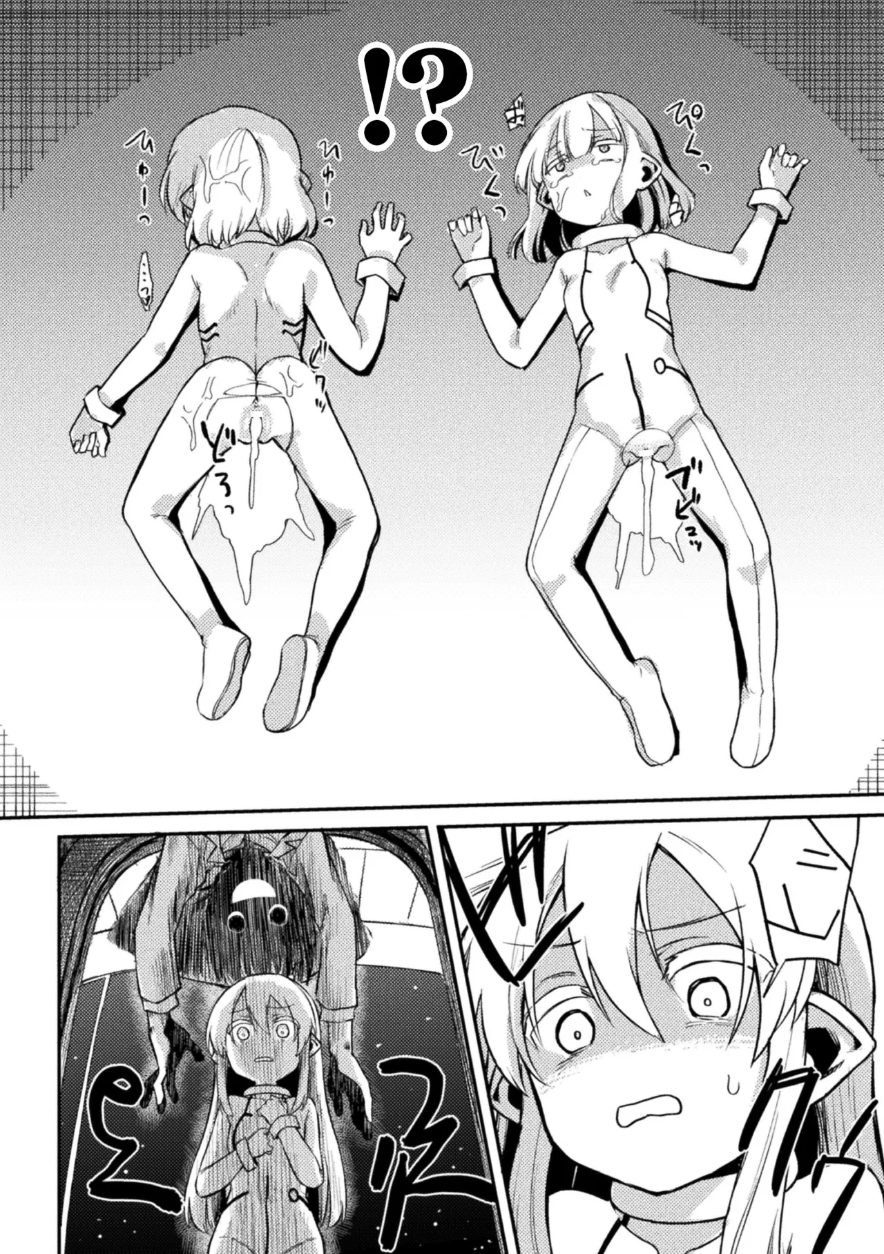 二次元コミックマガジン ふたなりお姉さんがなまいきメスガキちゃんをわからせちゃいますVol.2 + DLsite限定特典 Page.76