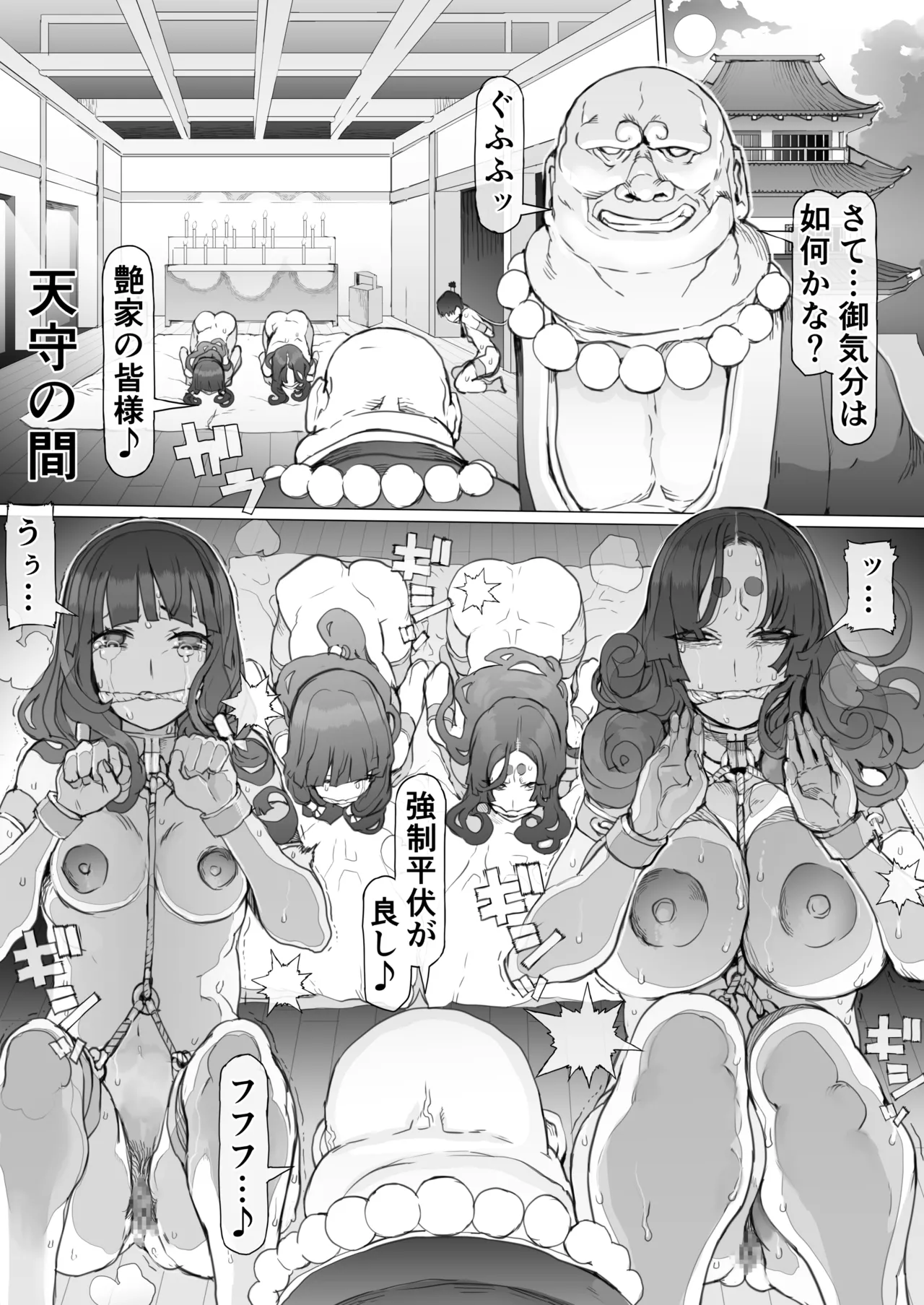 国堕としの淫謀～安寧の国を侵す毒～ Page.22