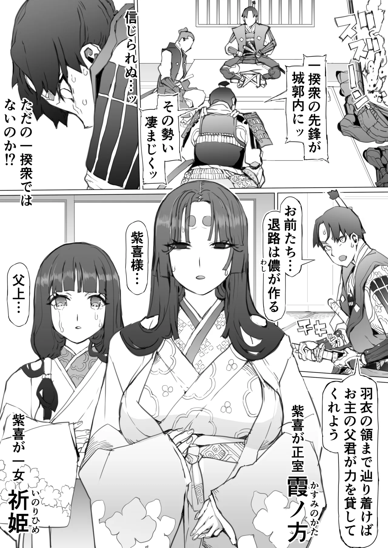 国堕としの淫謀～安寧の国を侵す毒～ Page.5