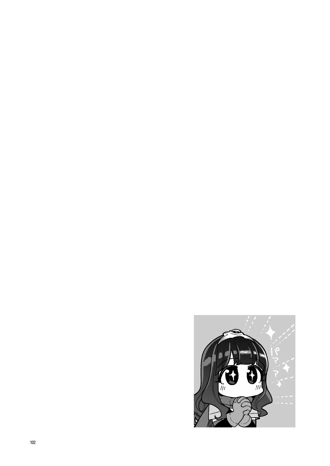 べんむす総集編vol3 Page.102