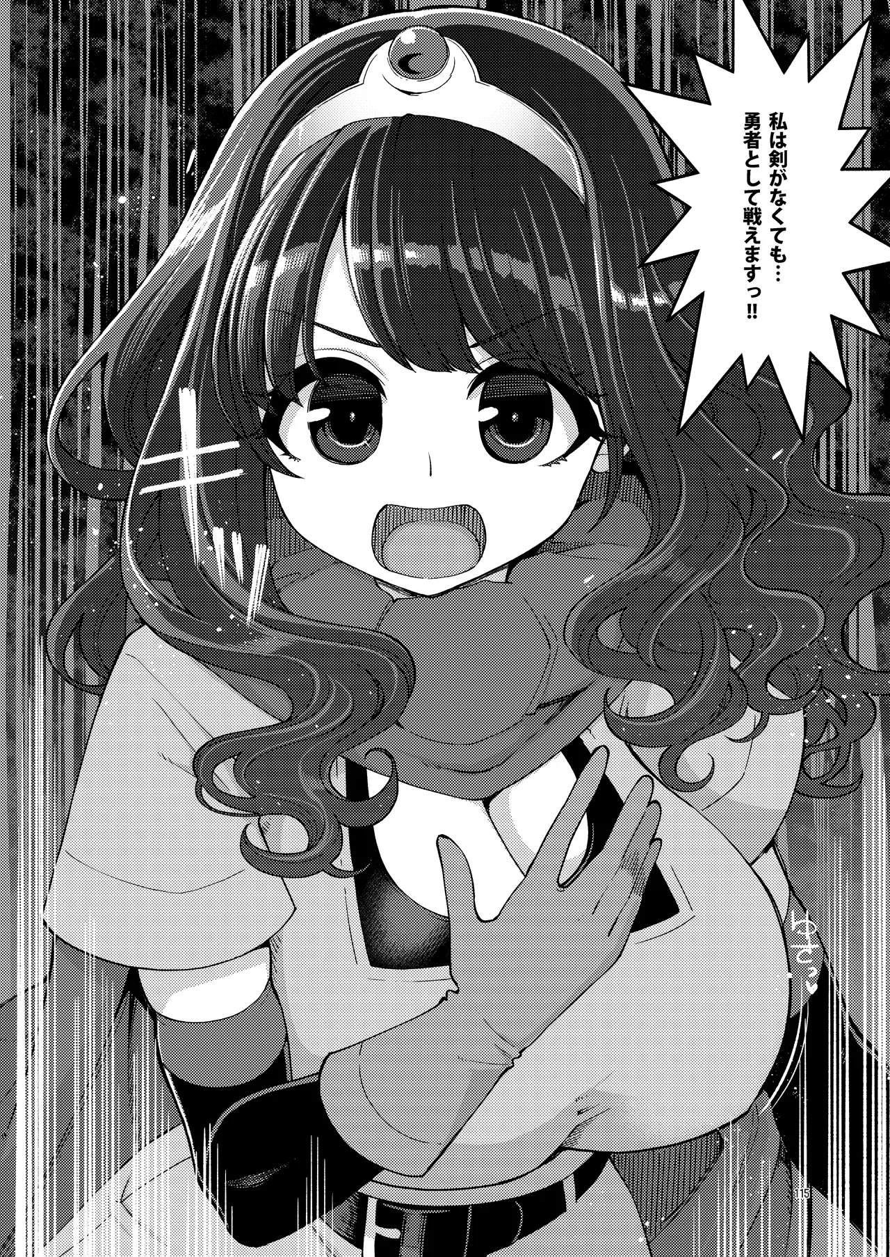 べんむす総集編vol3 Page.115