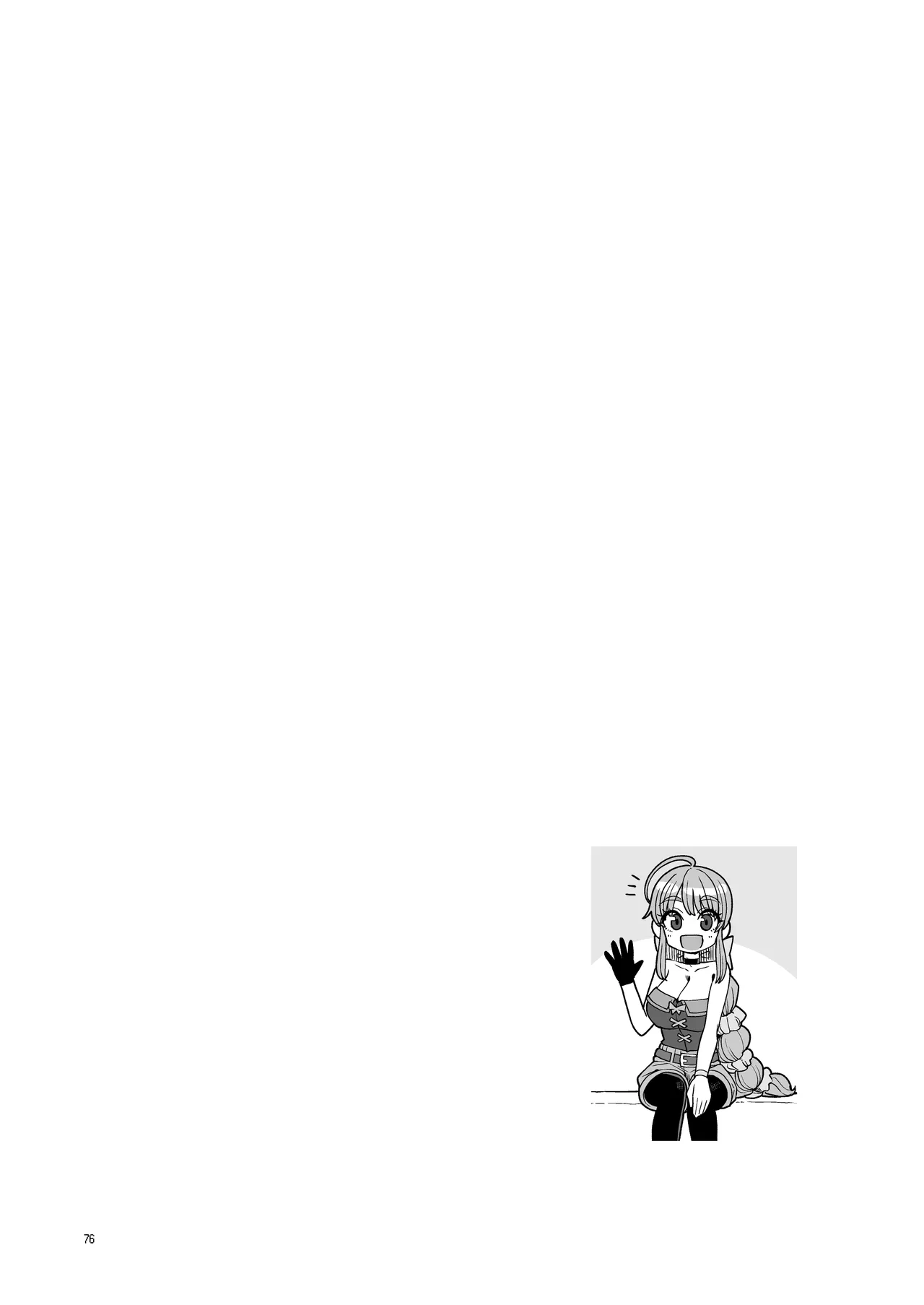 べんむす総集編vol3 Page.76