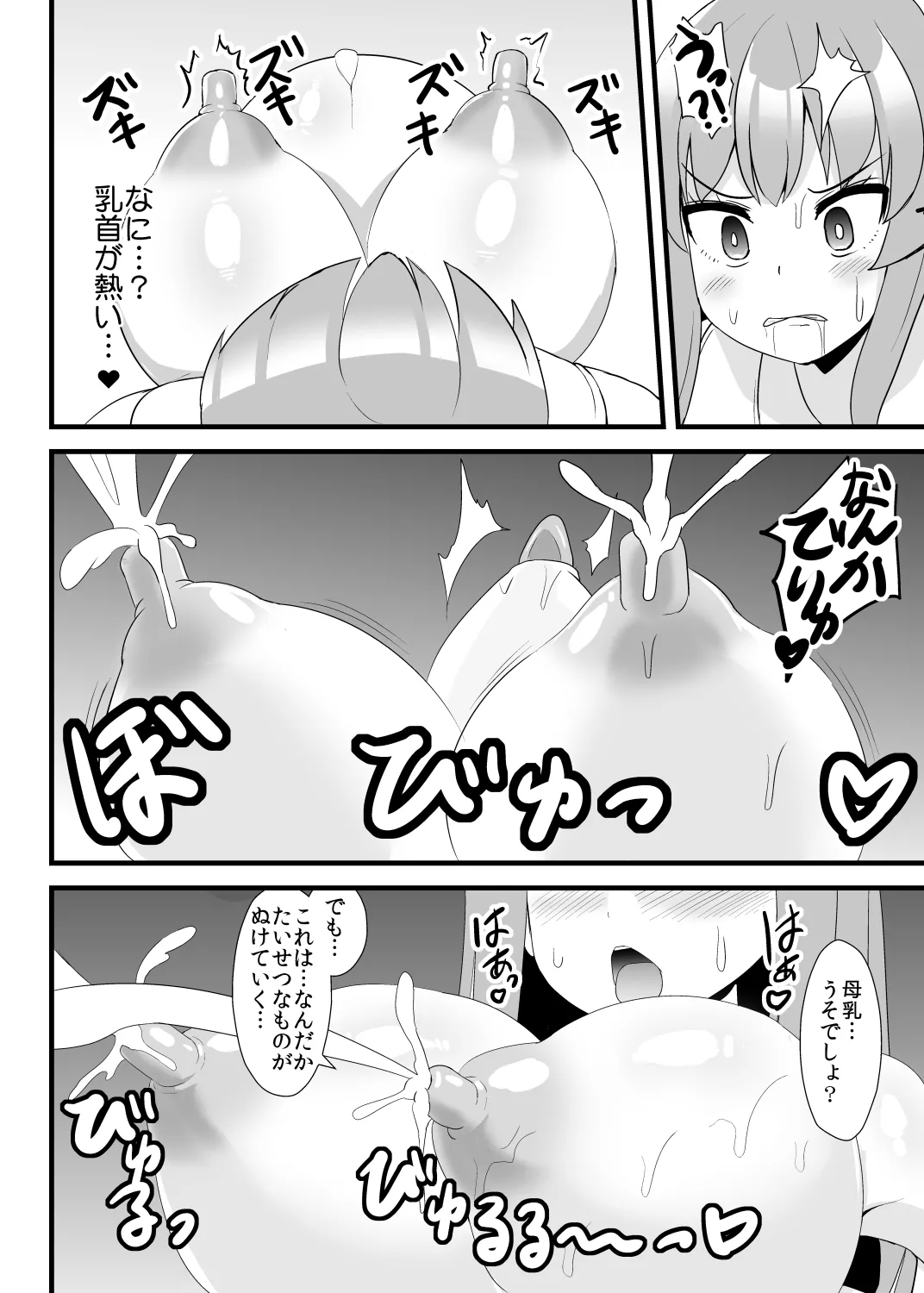 エロダンジョンにも絶対負けない天子ちゃん Page.15