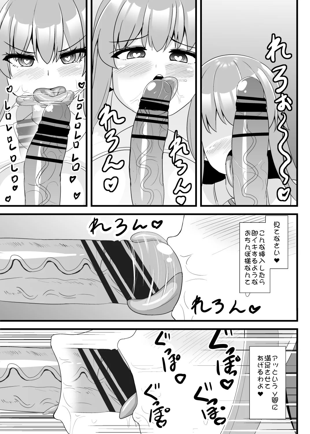 エロダンジョンにも絶対負けない天子ちゃん Page.8