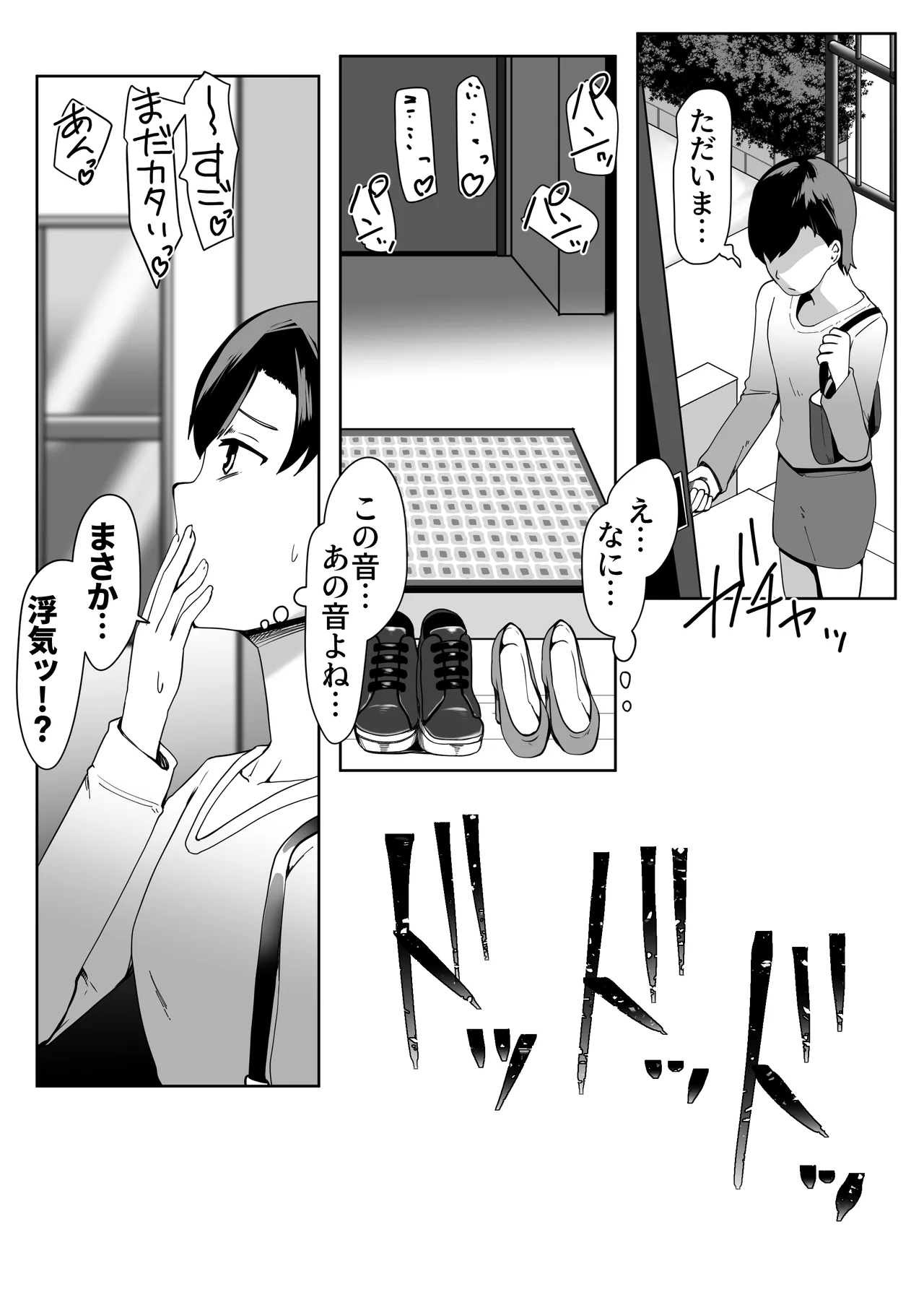 デリヘル男の娘レポート1.5ボクが男の娘になった理由 Page.136